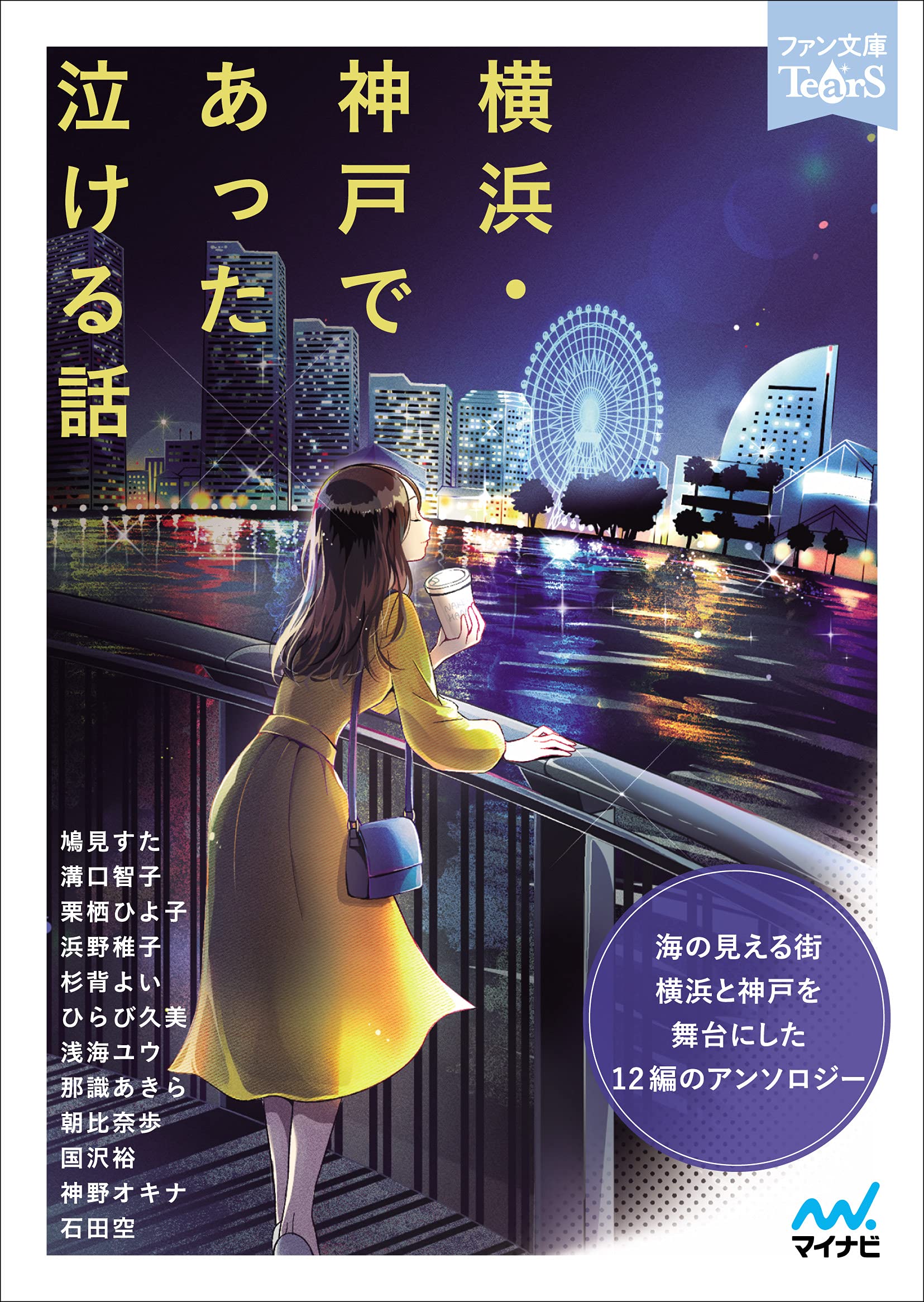 【中古】 読者が選んだ泣ける話ベスト５ 「涙があふれて止まらない」保存版アンソロジー/ぶんか社 中古】 読者が選んだ泣ける話ベスト5 「涙があふれて止まらない