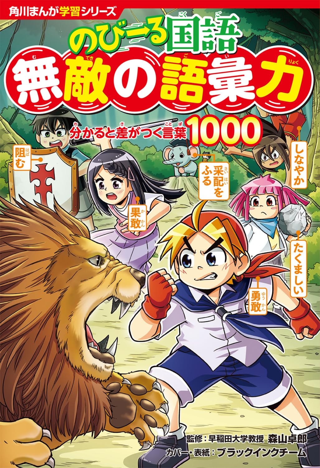 日本語　言葉　国語　関連書籍 国語科 – 東洋館出版社