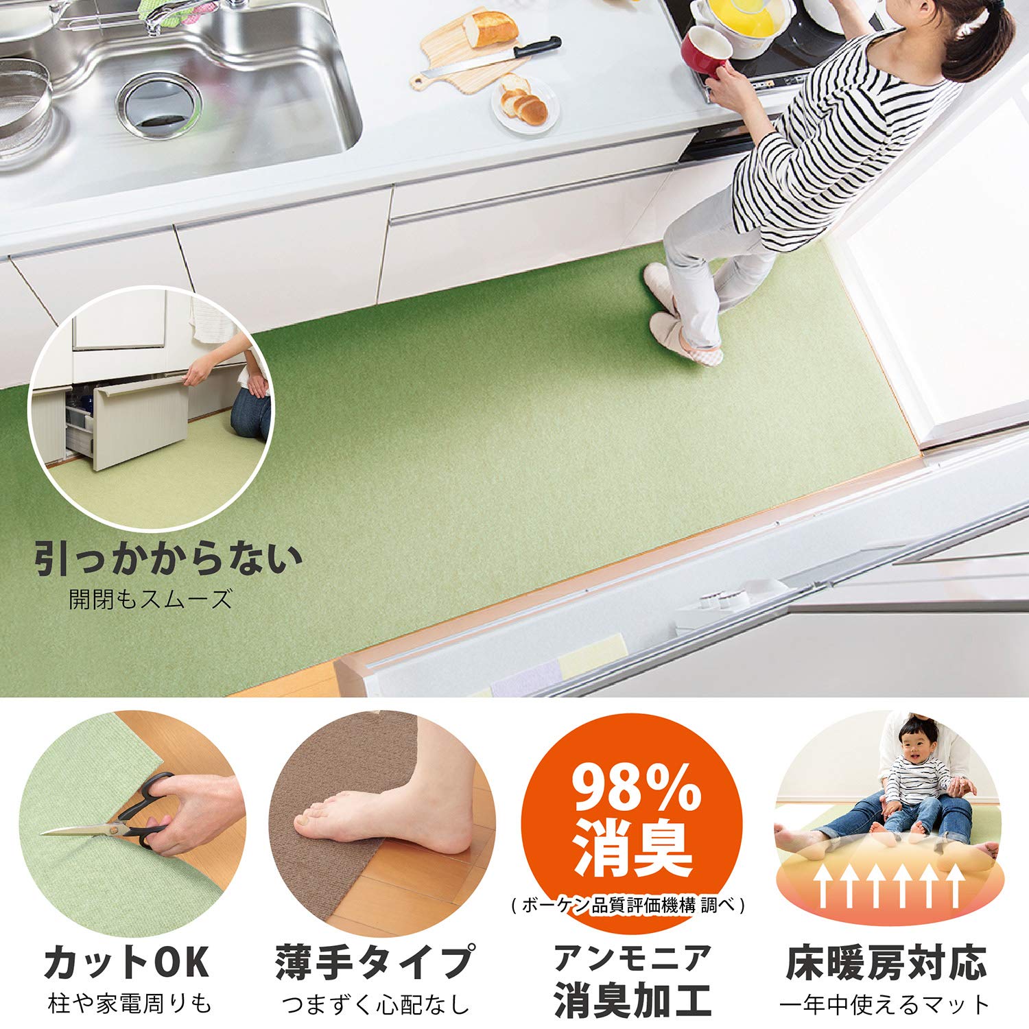 【色: グリーン】サンコー キッチンマット はっ水 洗える ロングマット 台所 Amazon｜サンコー キッチンマット はっ水 洗える ロングマット
