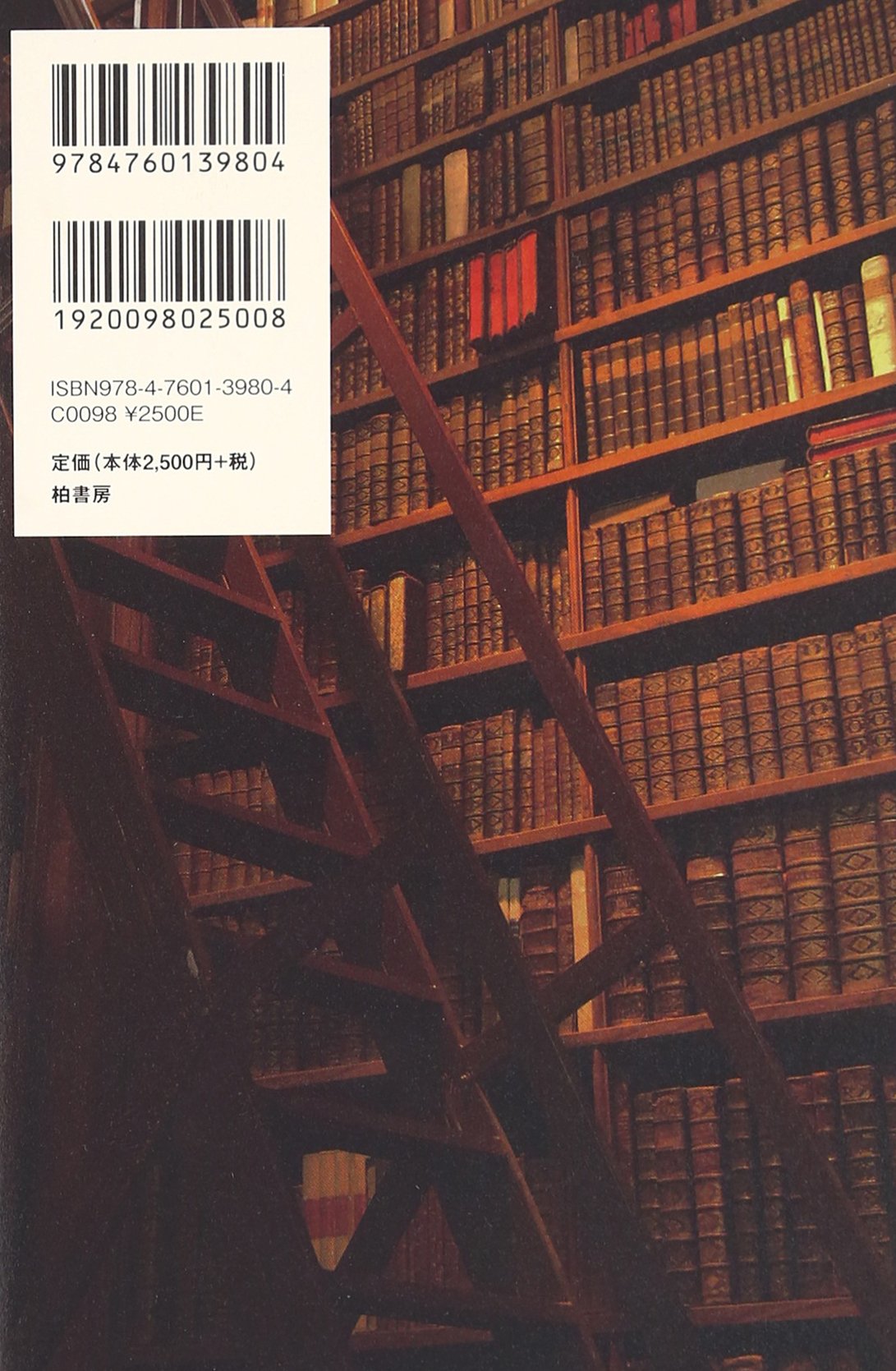 刑務所図書館の人びと ハーバードを出て司書になった男の日記 アヴィ スタインバーグ Steinberg Avi 瑞人 金原 佳織 野沢 本 通販 Amazon