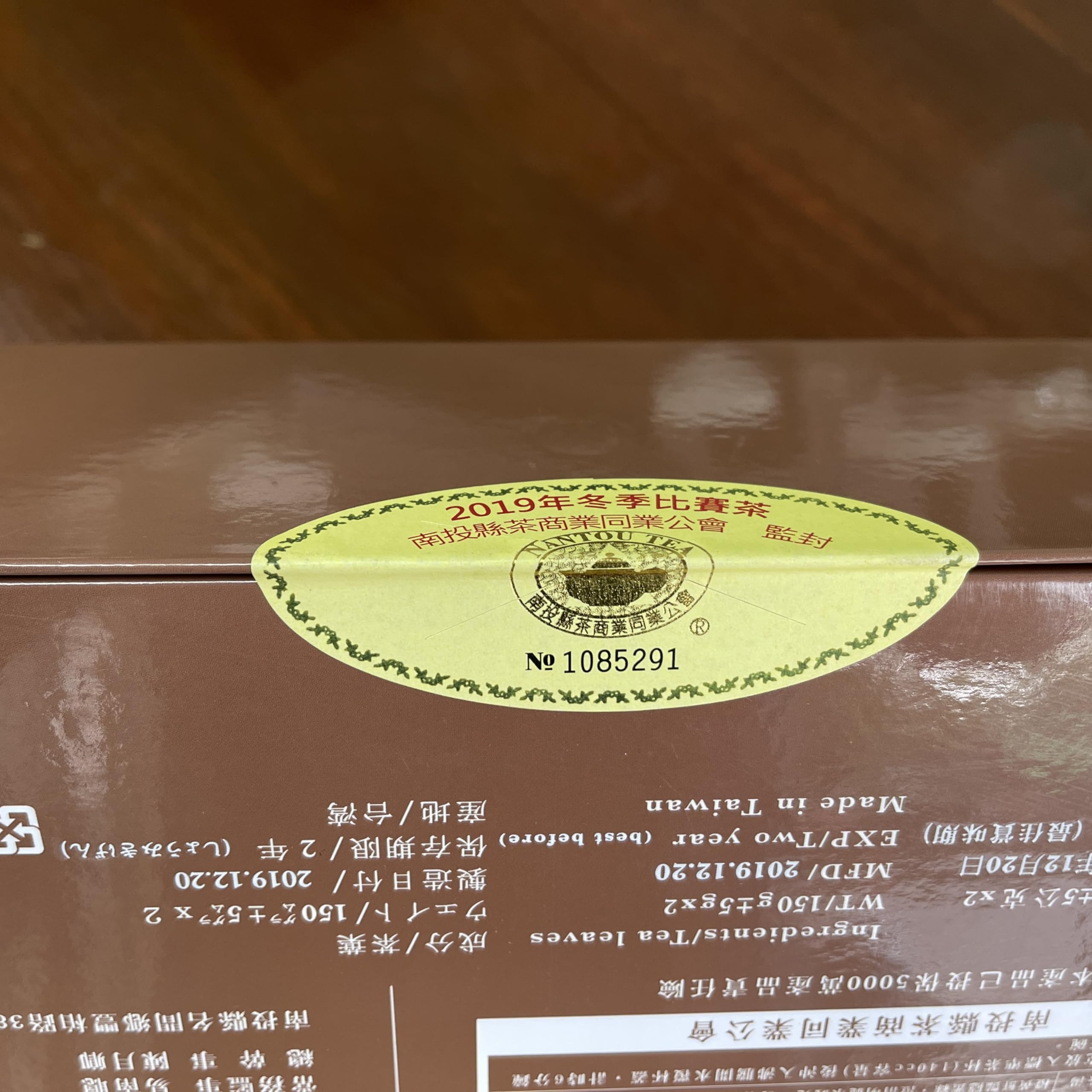 Thé Oolong Taiwan Nantou Dong Ding – Édition Concours d'hiver 2019 – (300 g) – Thé vieilli vintage