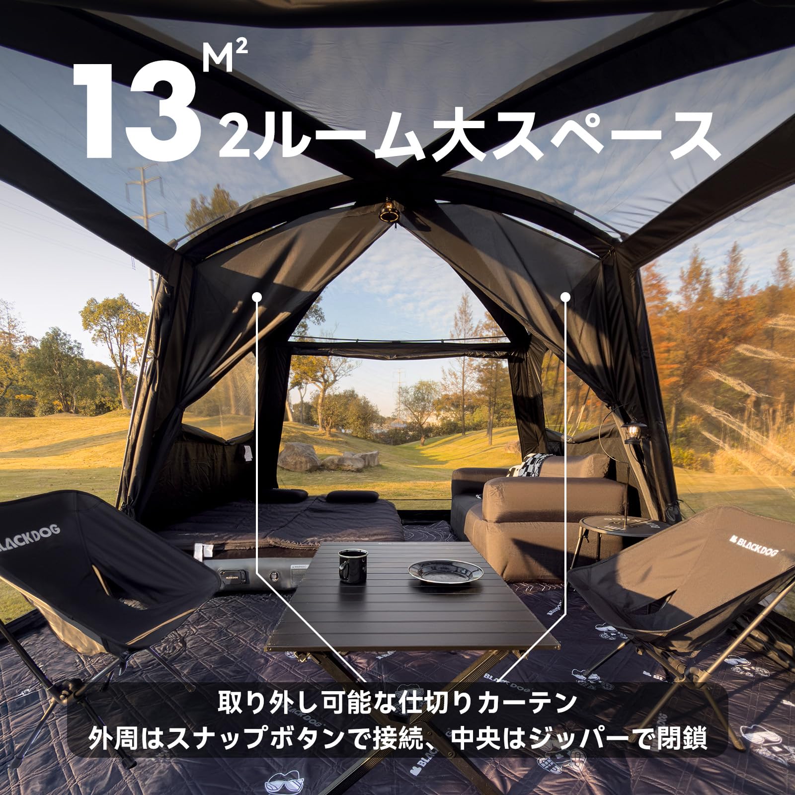 Amazon.co.jp: BLACKDOG 大型速設営テント 2ルーム仕切り可能 峯宛12.8
