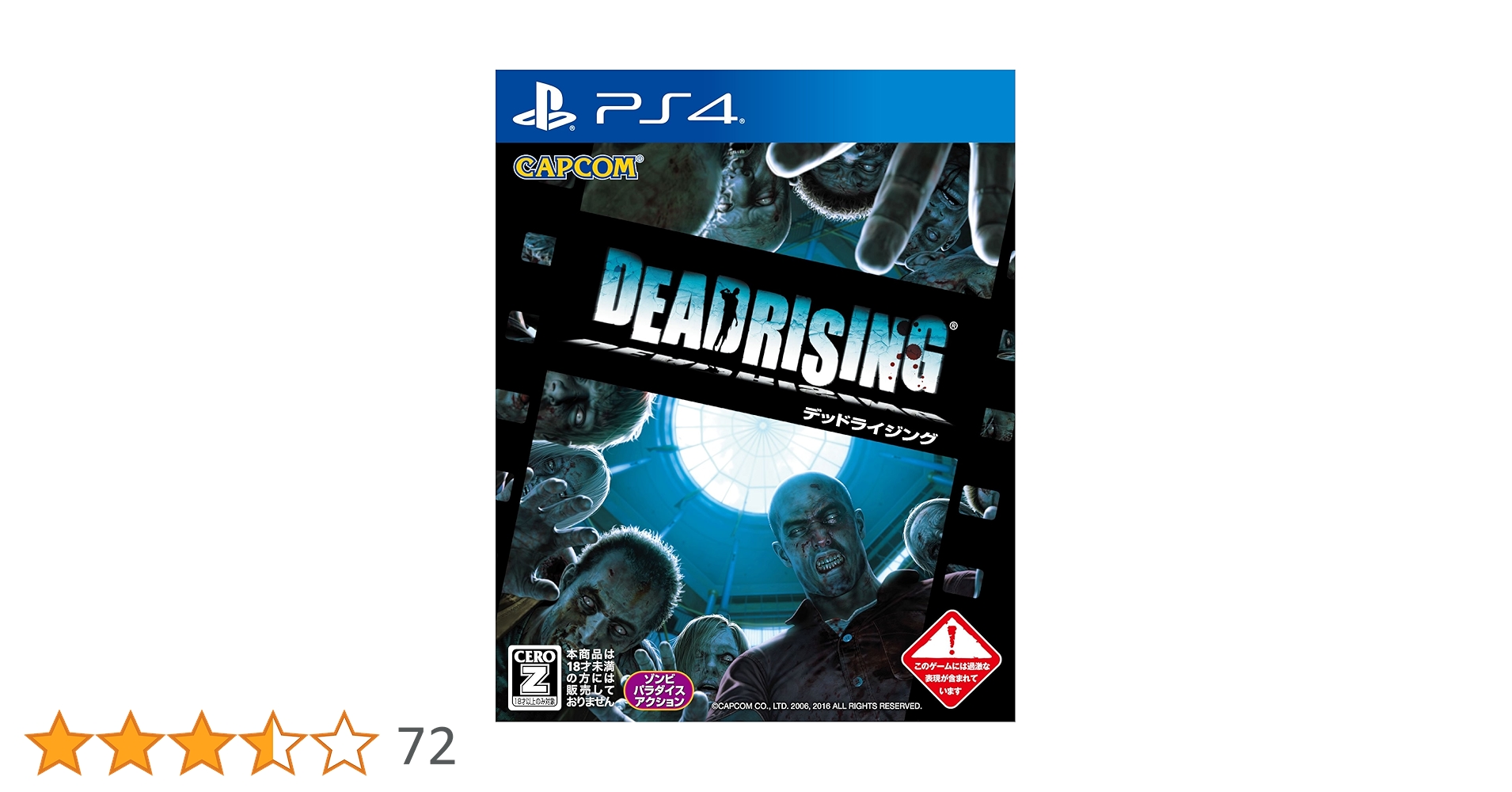 Amazon.co.jp: DEAD RISING【CEROレーティング「Z」】 - PS4