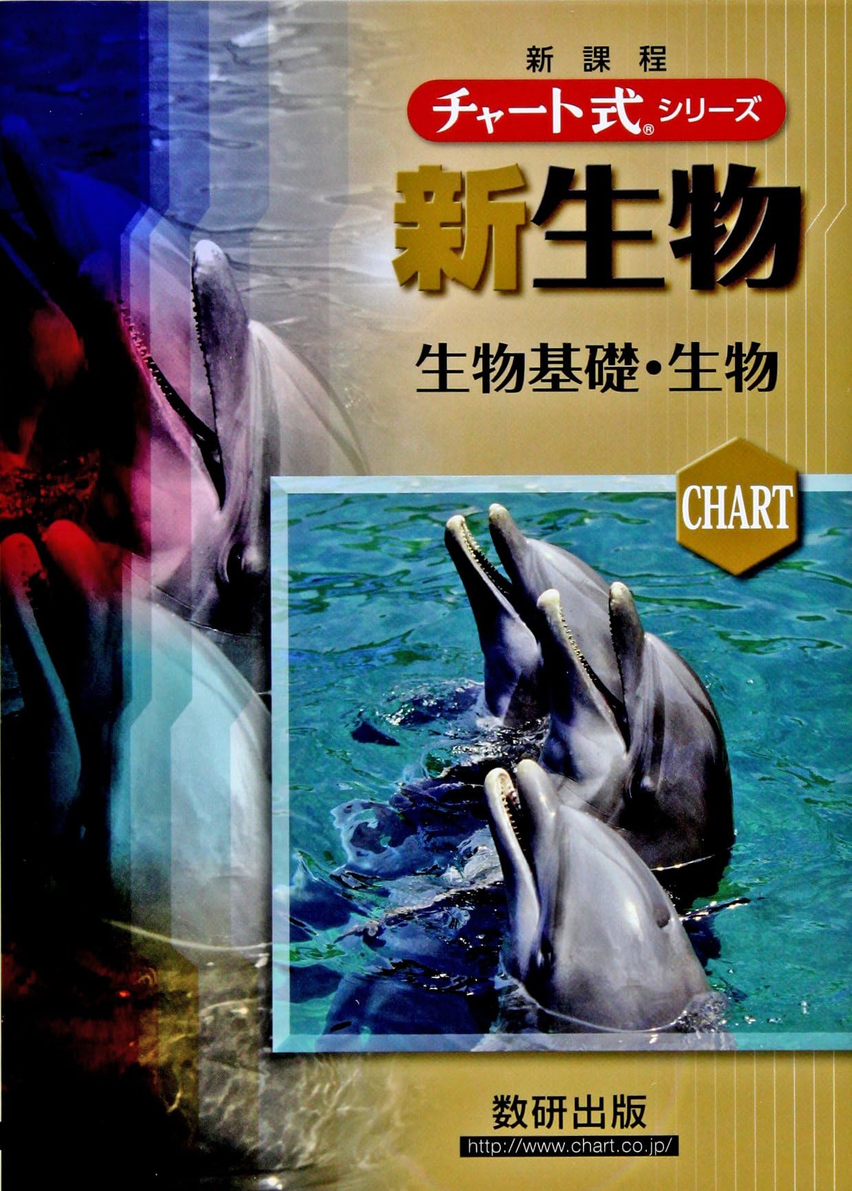 ƒ`ƒƒ[ƒgŽ®ƒVƒŠ[ƒY@V¶•¨ ¶•¨Šî‘bE¶•¨