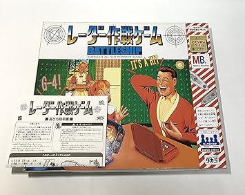 Amazon レーダー作戦ゲーム ボードゲーム おもちゃ