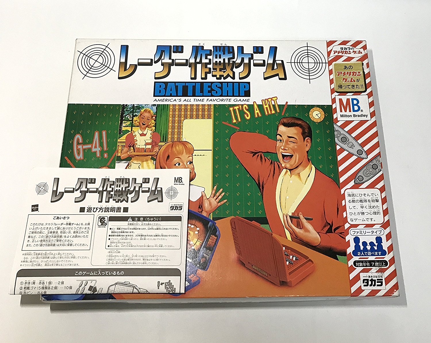 Amazon.co.jp: レーダー作戦ゲーム : おもちゃ