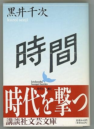 聖産業週間(時間)