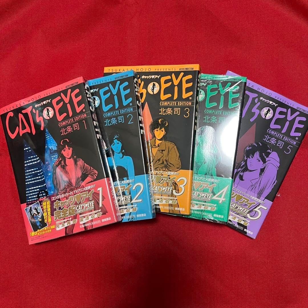 キャッツアイ　complete edition 全巻セット　1-15 キャッツ アイ COMPLETE EDITION全15巻セット帯 キャッツアイ COMPLETE