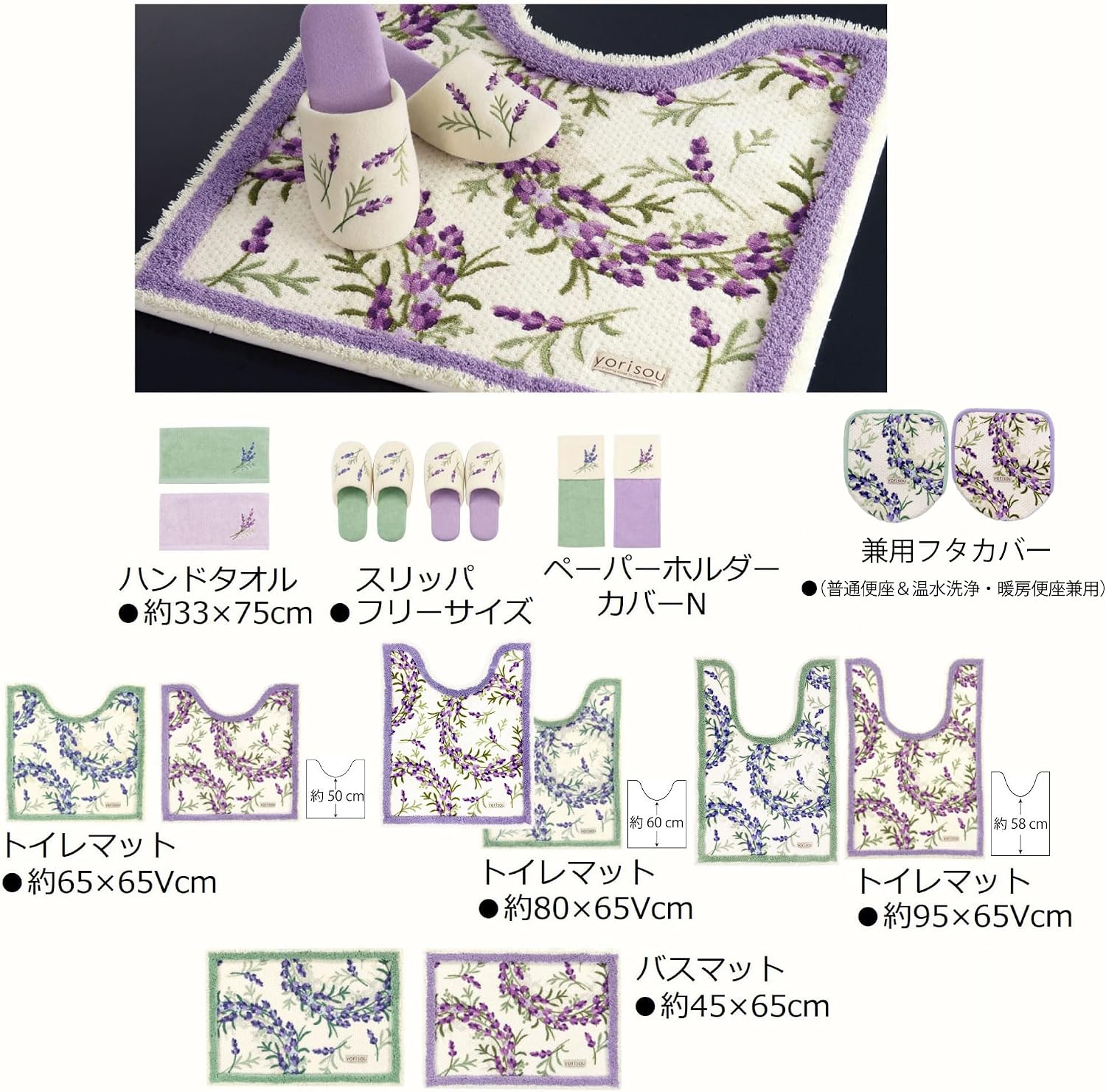 センコー(Senko) S.D.S ラベンダー 耳長 ロング トイレマット 約95&times;65cm グリーン 花柄 抗菌 防臭 日本製 3