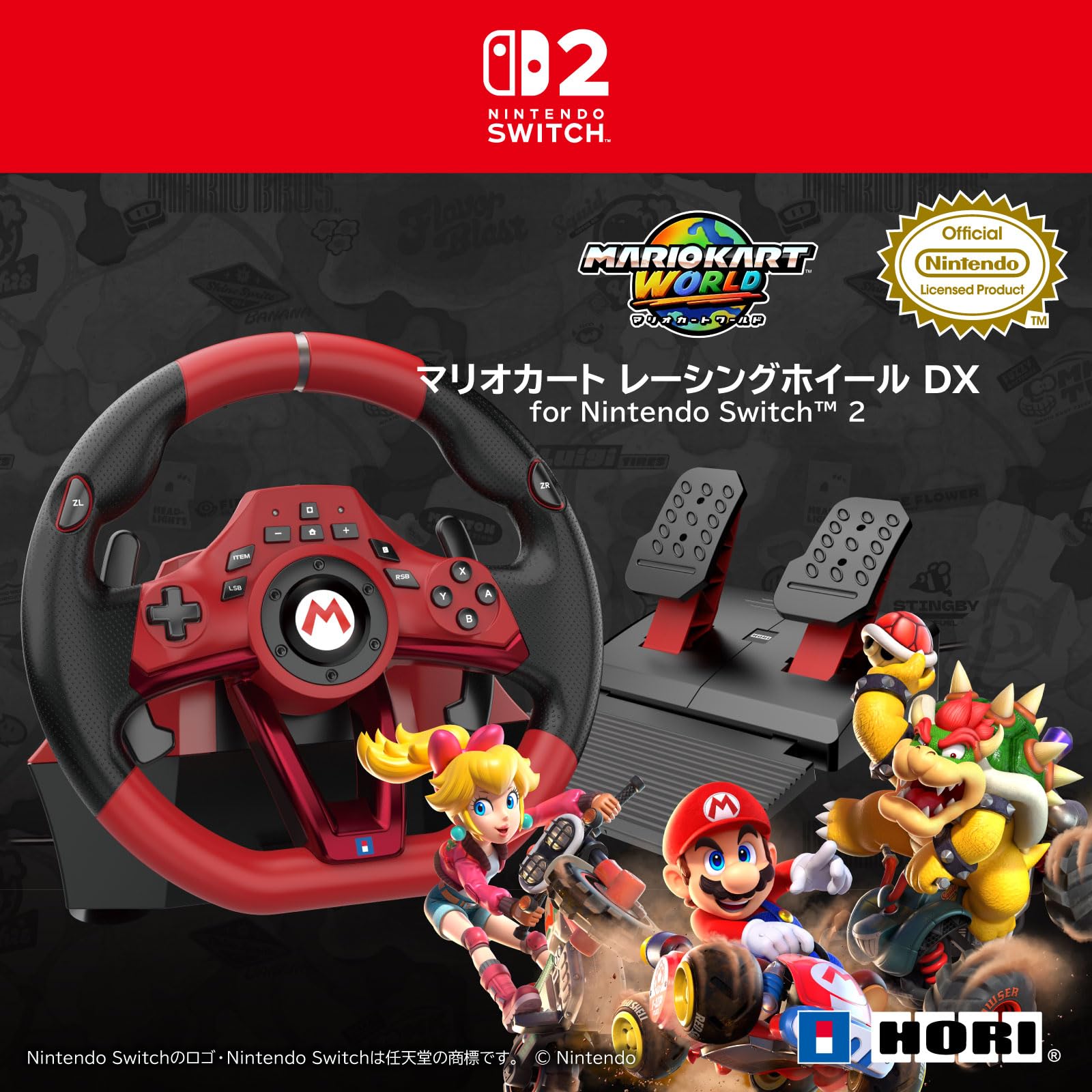 Amazon.co.jp: マリオカート レーシングホイール DX for Nintendo