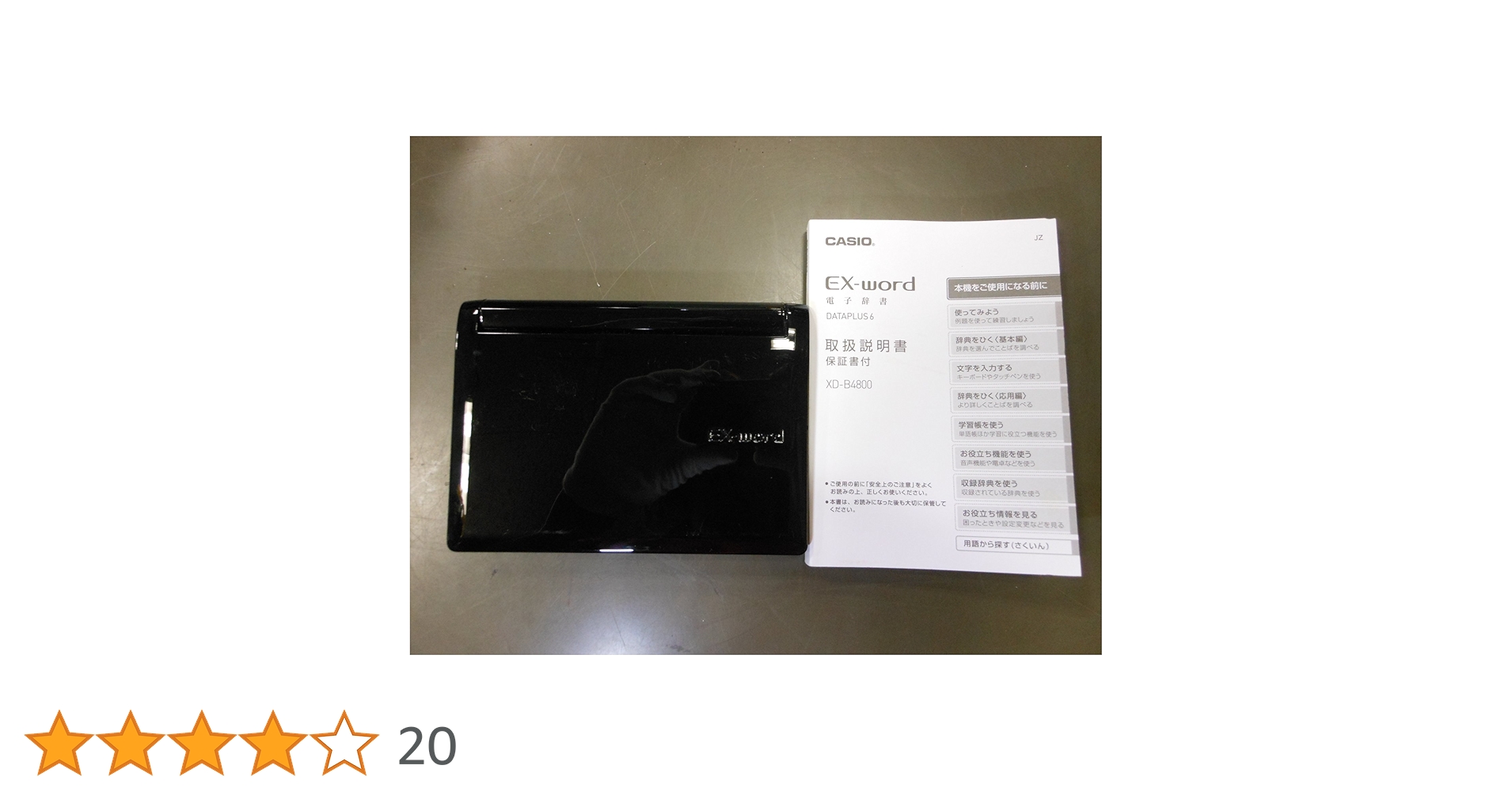 電子書籍リーダー本体 CASIO XD-B4800Bk Amazon | CASIO Ex-word 電子辞書 高校生学習モデル XD-B4800