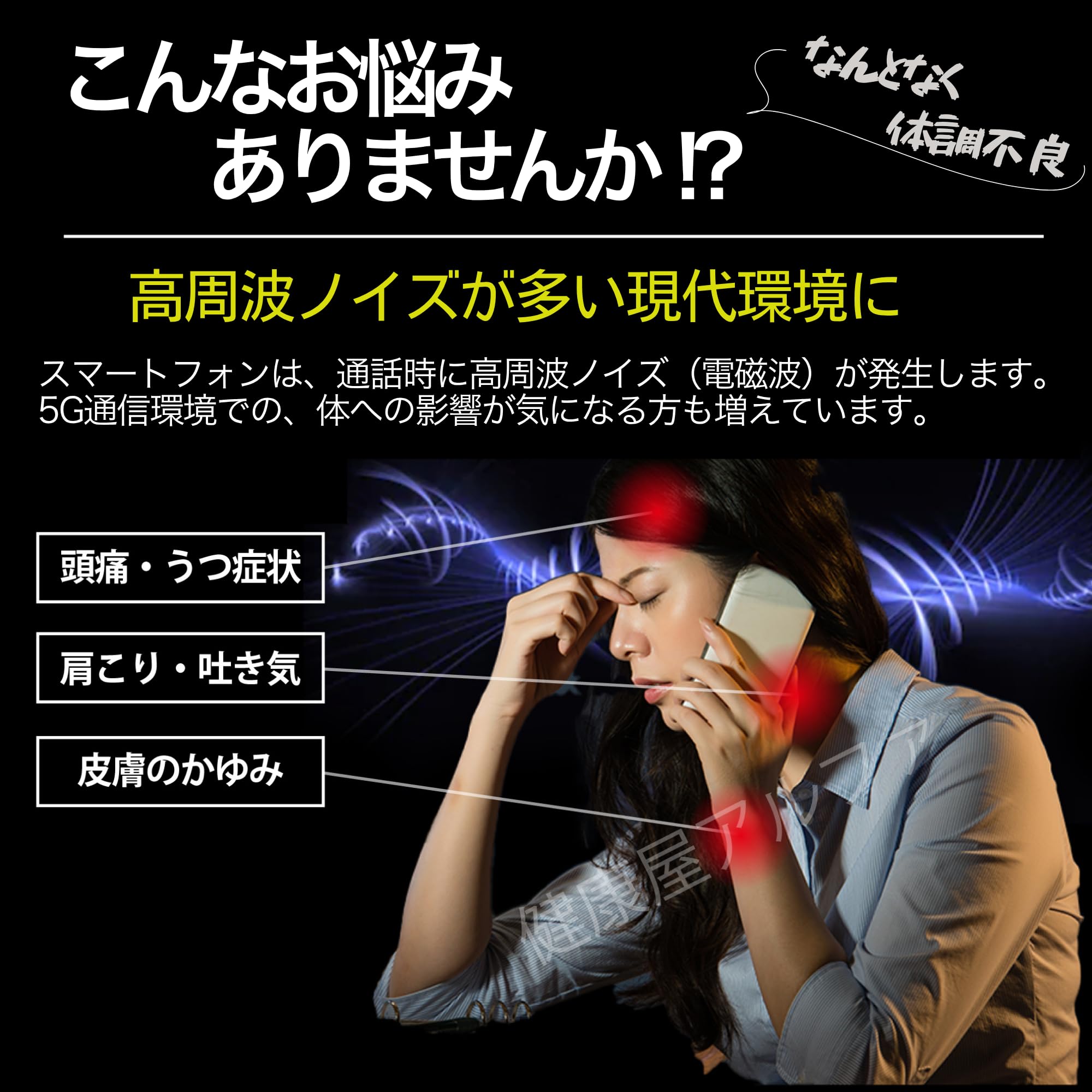 Amazon | (株)CMC総合研究所 電磁波対策 電磁波カット 電磁波防止 α波