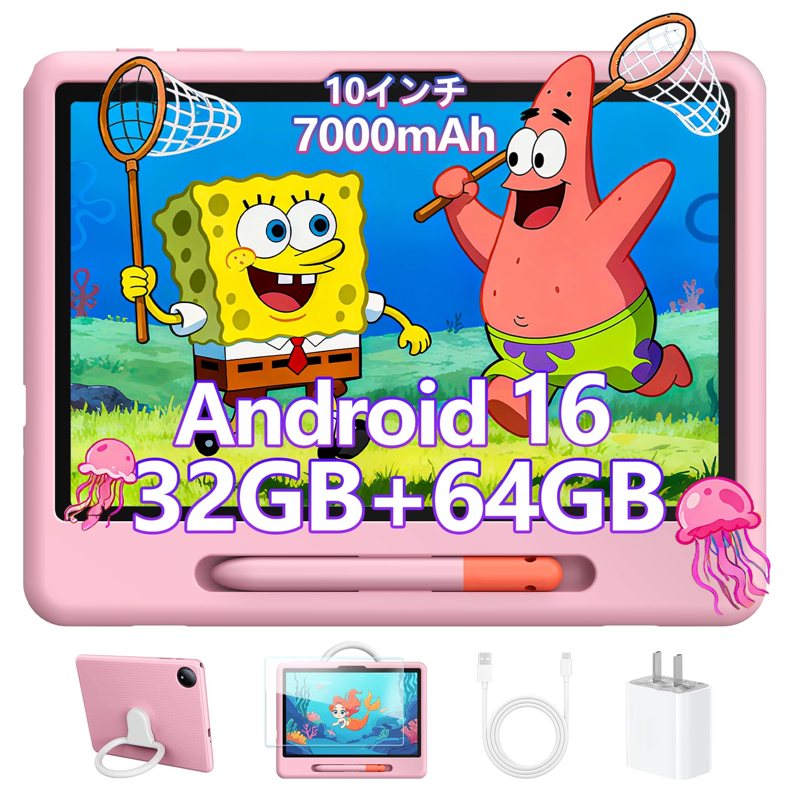 Amazon.co.jp: 【Android16 キッズタブレット】P10 Kid 10.1インチ