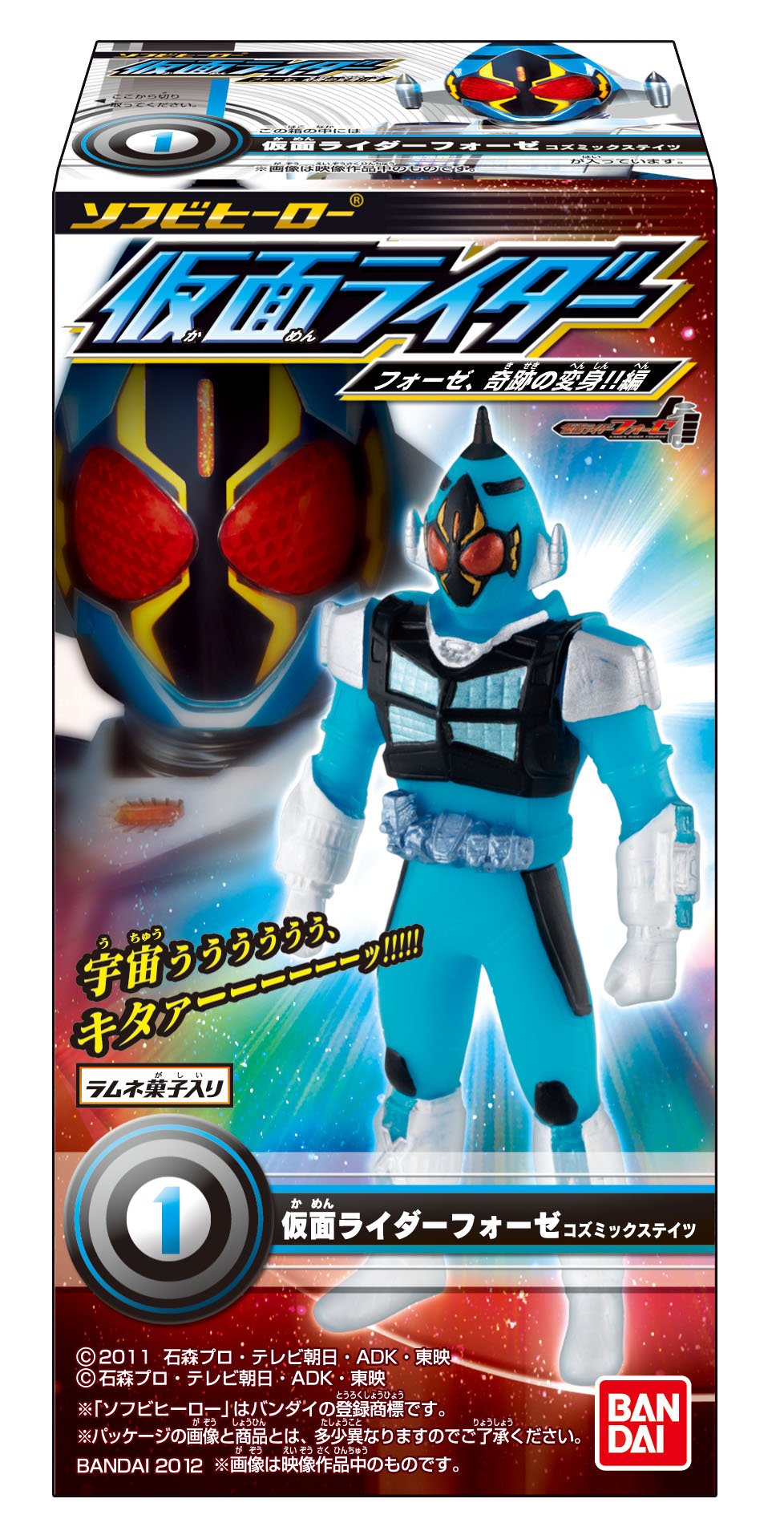 Amazon.co.jp: ソフビヒーロー仮面ライダー フォーゼ 奇跡の変身