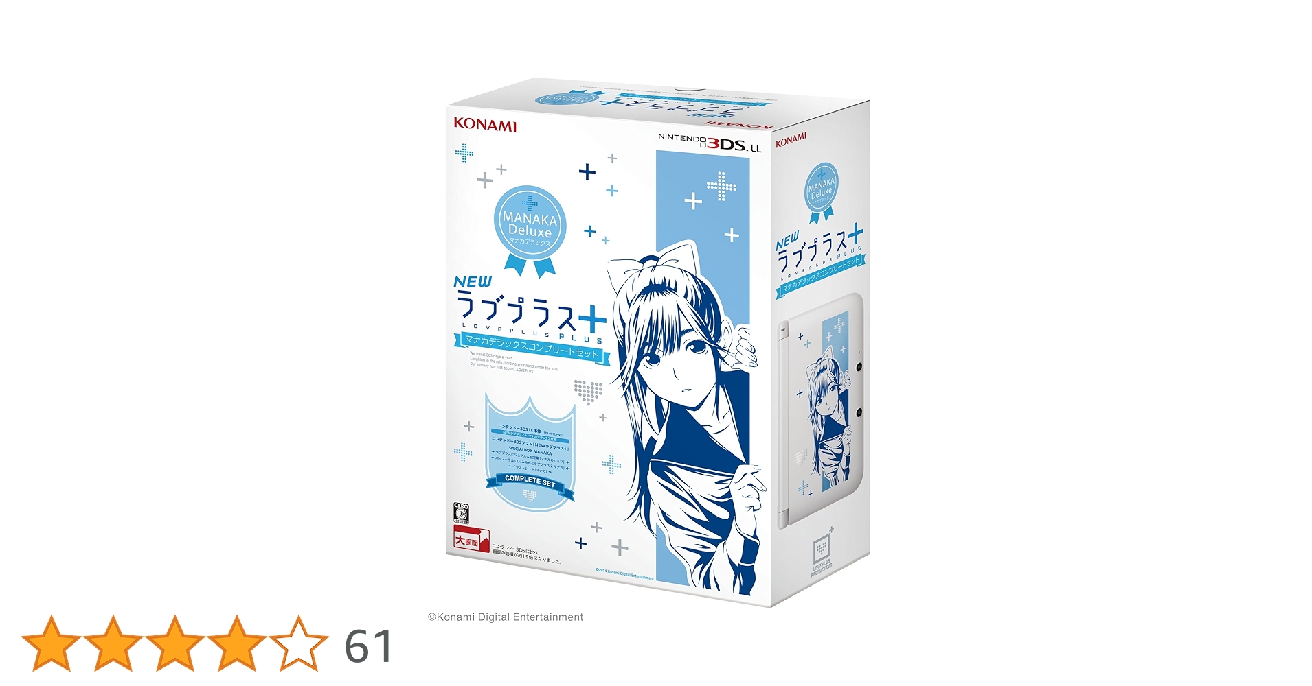 ラブプラス　特別版　NEWラブプラス マナカデラックスコンプリートセット グッズ Amazon | NEWラブプラス “NEWマナカデラックス”コンプリート