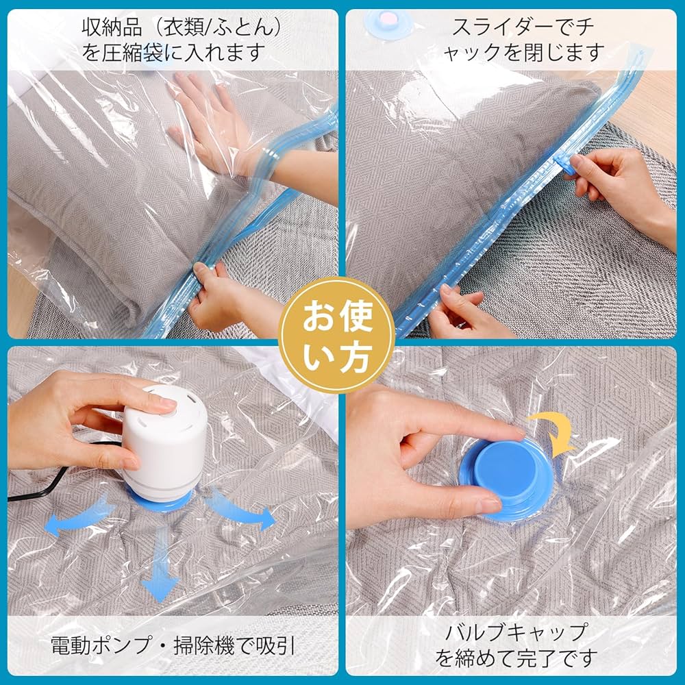 電動ポンプ付き布団圧縮袋 衣類6枚組 楽天市場】掃除機の要らない 圧縮袋 電動ポンプ付き 布団圧縮袋 衣類 6