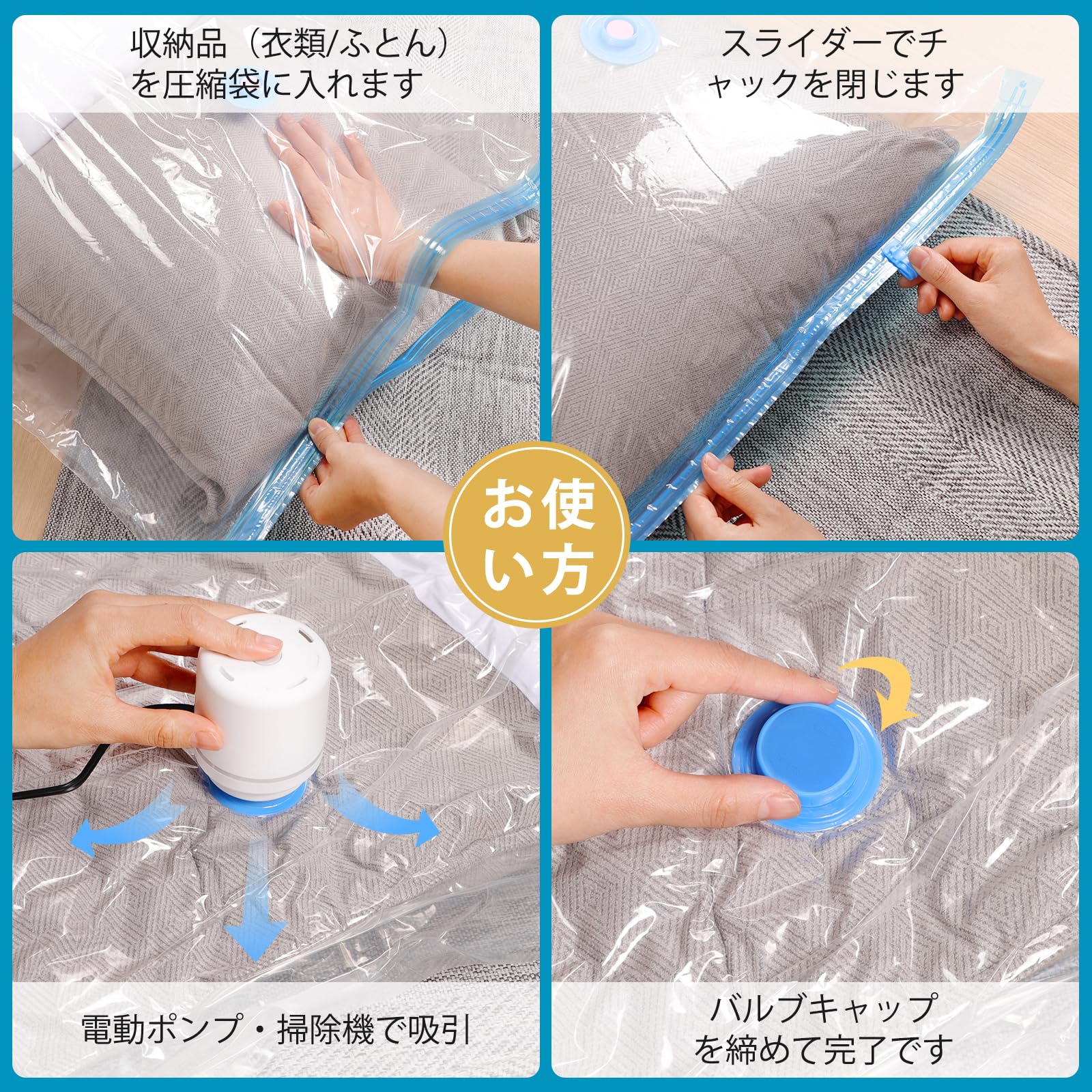 Amazon｜【圧縮袋 6枚セット】 あっしゅく袋 衣類圧縮袋 布団圧縮袋 6