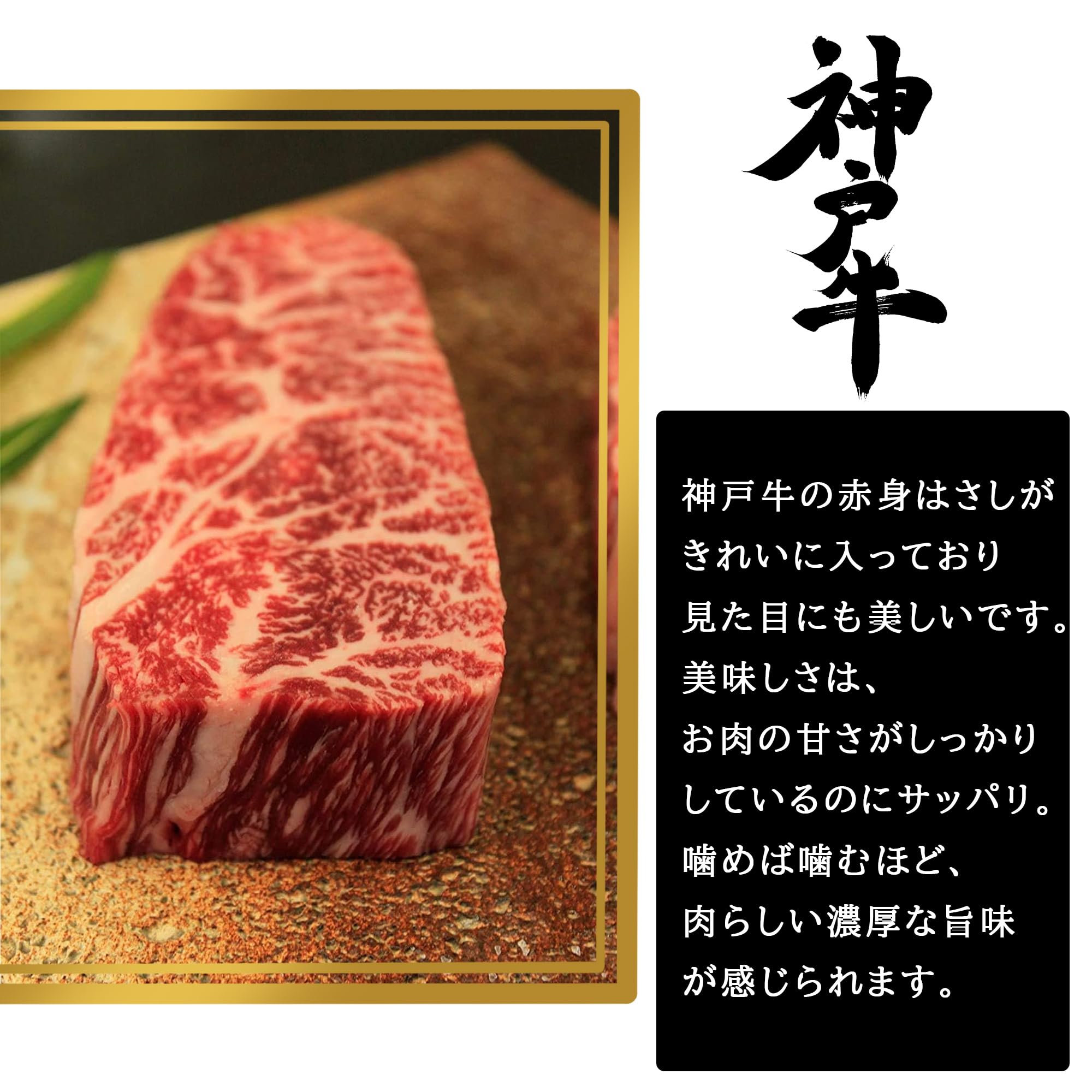 Amazon.co.jp: 神戸牛 (A4等級以上)【最高級 赤身ステーキ 】150g×2枚