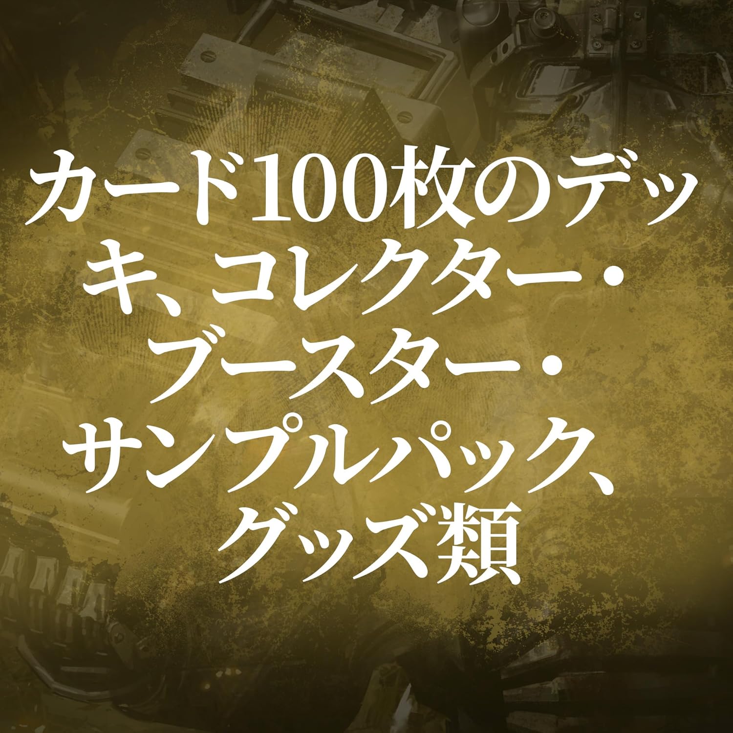 MTG Fallout 統率者デッキ 科学の力！ Amazon.co.jp: マジック:ザ