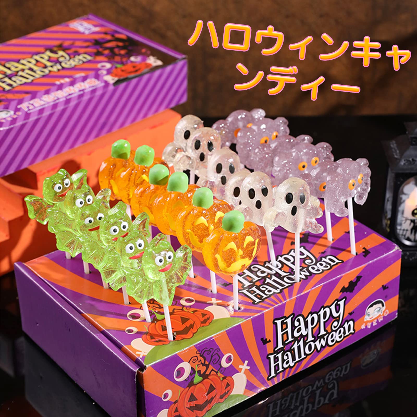 Amazon.co.jp: ハロウィン お菓子 詰め合わせ 棒付きキャンディ 24本 