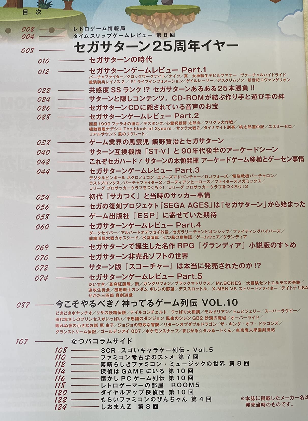 お客様イメージ