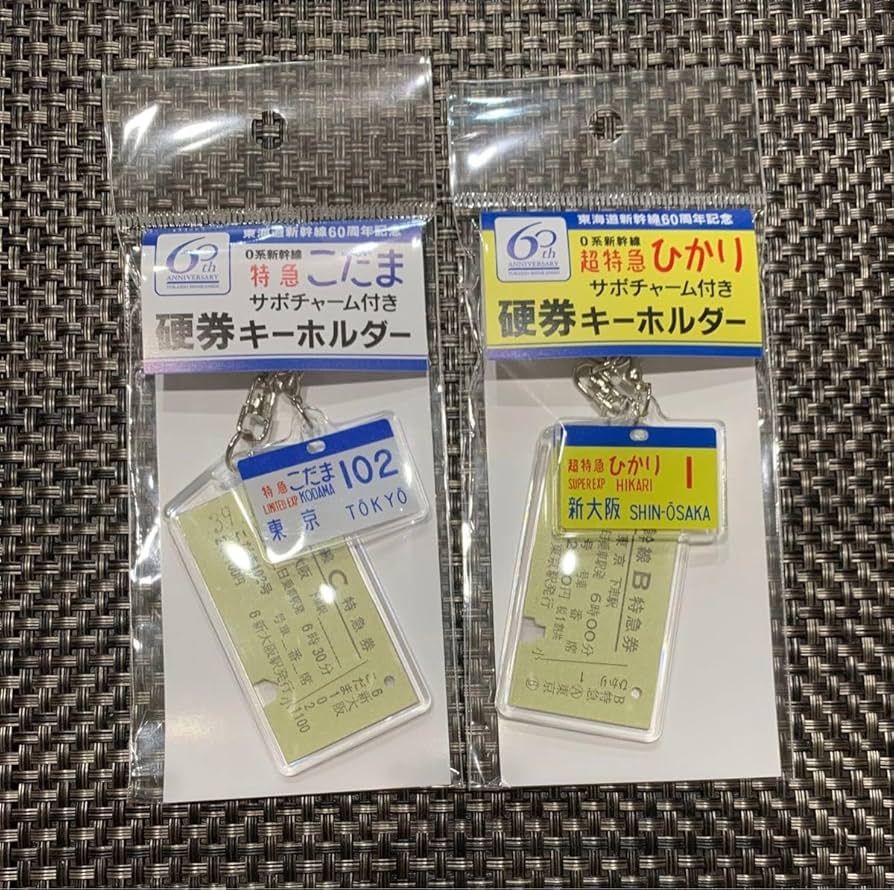 名鉄硬券(レアあり) 使用済み名鉄硬券】昭和53年 東岡崎→福井 名古屋経由 私鉄 当時