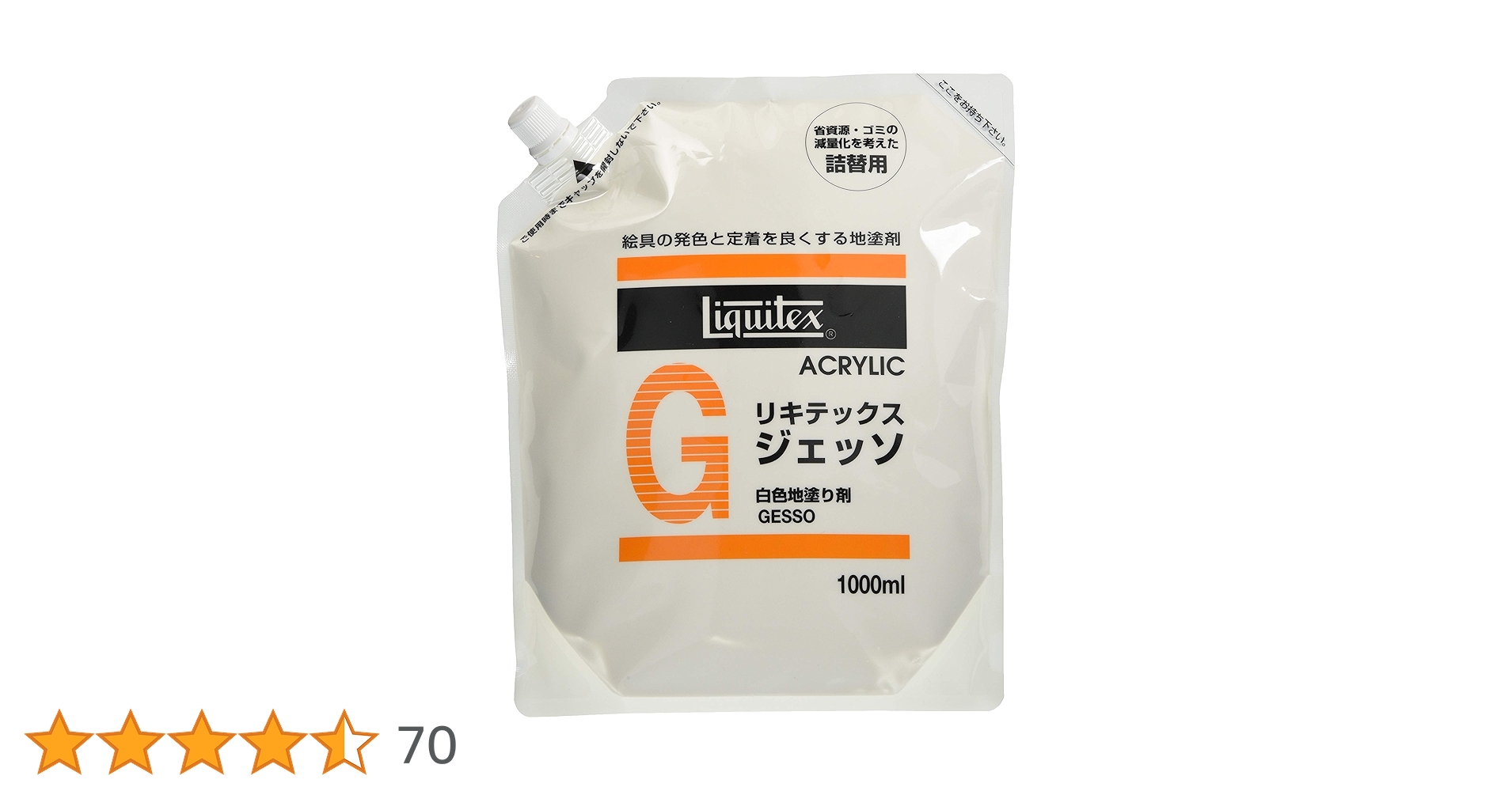 リキテックス ジェッソ 増量 1200ml詰替用パック 3個まとめ売り リキテックス ジェッソ 増量 1200ml詰替用パック 3個まとめ売り