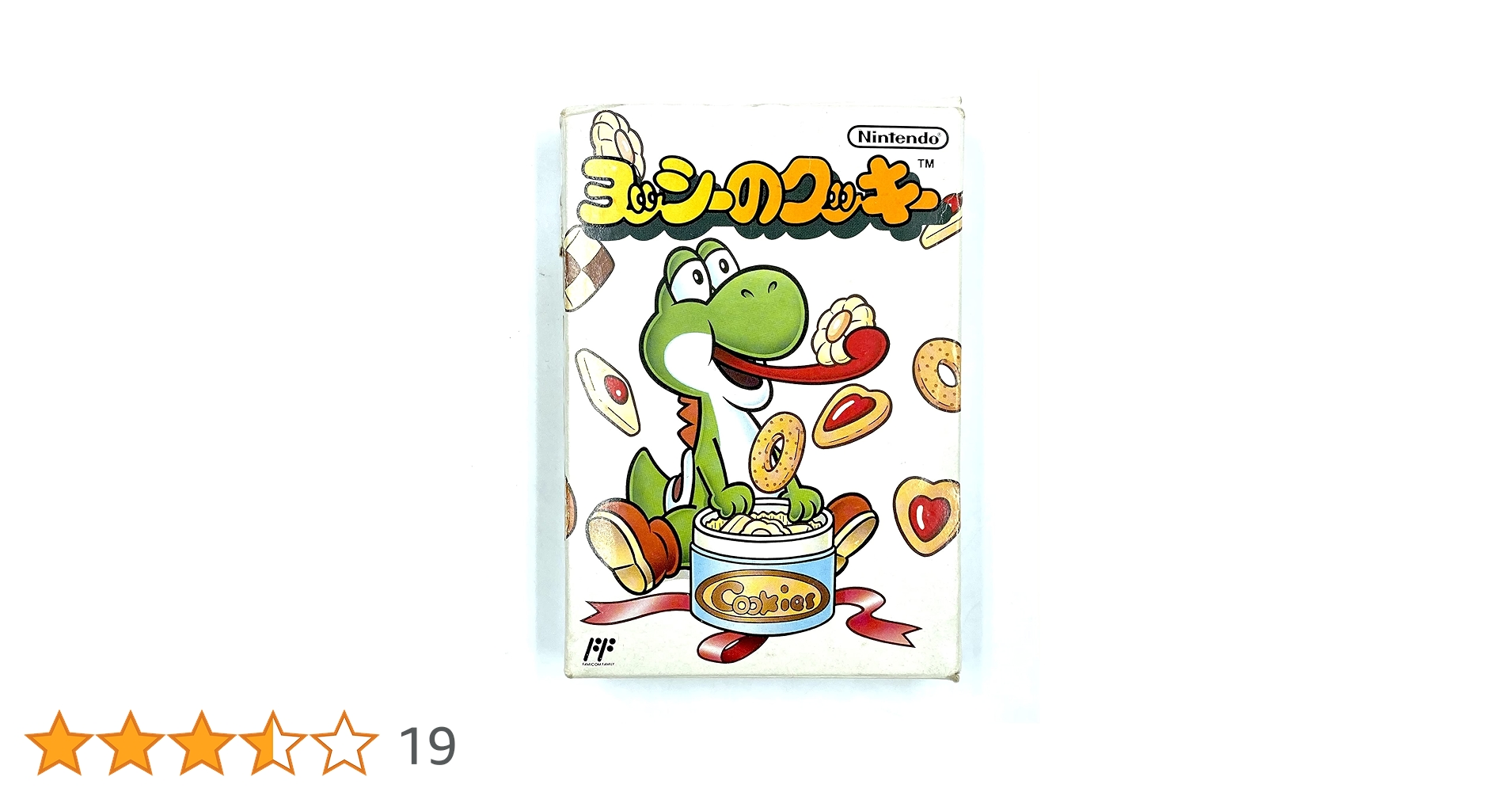 【新品未開封】ヨッシーのクッキー ファミコン ニンテンドー Amazon | ヨッシーのクッキー | ゲームソフト