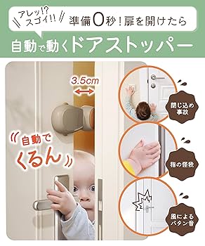 clamchowder　他の方ご遠慮下さい Amazon.co.jp: YogiHime ドアストッパー 準備0秒 自動で動く