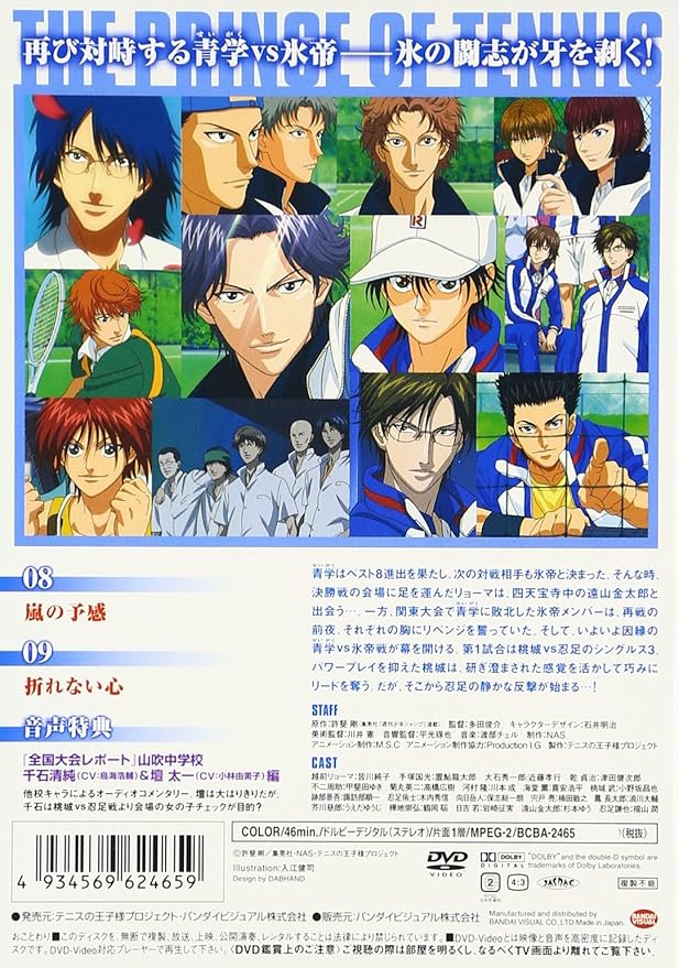 Amazon テニスの王子様 Original Video Animation 全国大会篇 Vol 5 Dvd アニメ