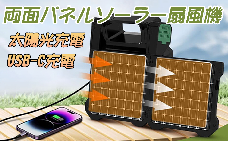 【新品未使用】ソーラーファン Amazon | 【2026年 2枚強化したソーラーパネル】VIGOUROUS ソーラー