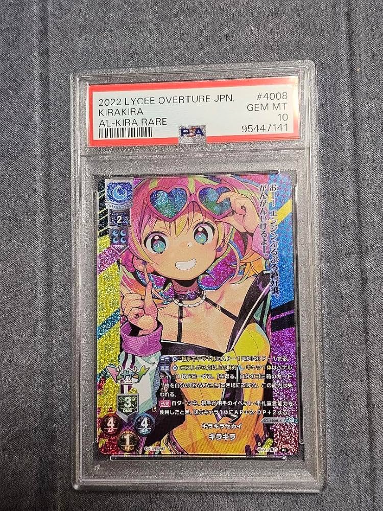 Lycee アリスソフト1.0 ドーナドーナ ヤミィ KR PSA10 【公式通販】 Lycee アリスソフト1.0 ドーナドーナ ヤミィ KR PSA10 【公式通販】