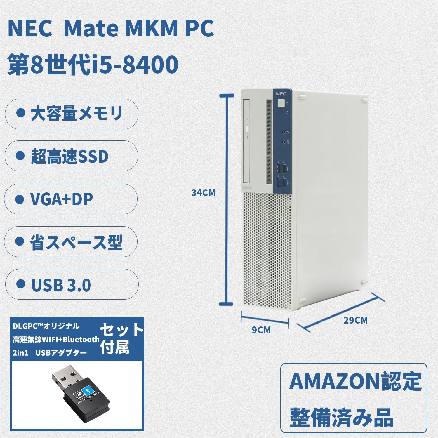 Amazon.co.jp: 【整備済み品】デスクトップPC NEC Mate MKM SFF/第8 