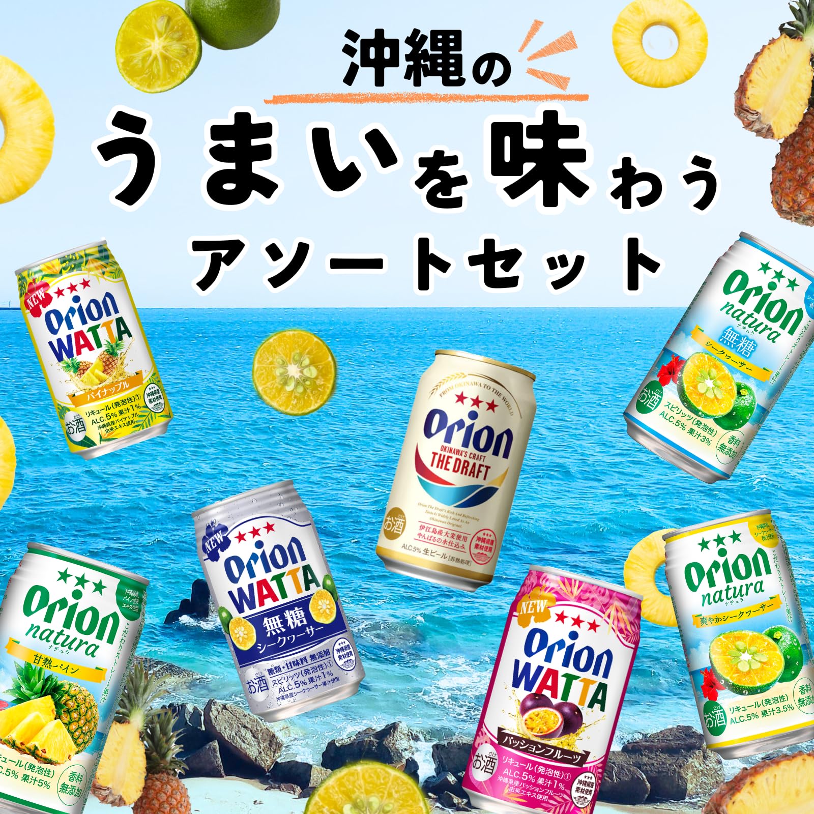 Amazon.co.jp: YIPPEEN【沖縄のうまいを味わう】オリオン ビール