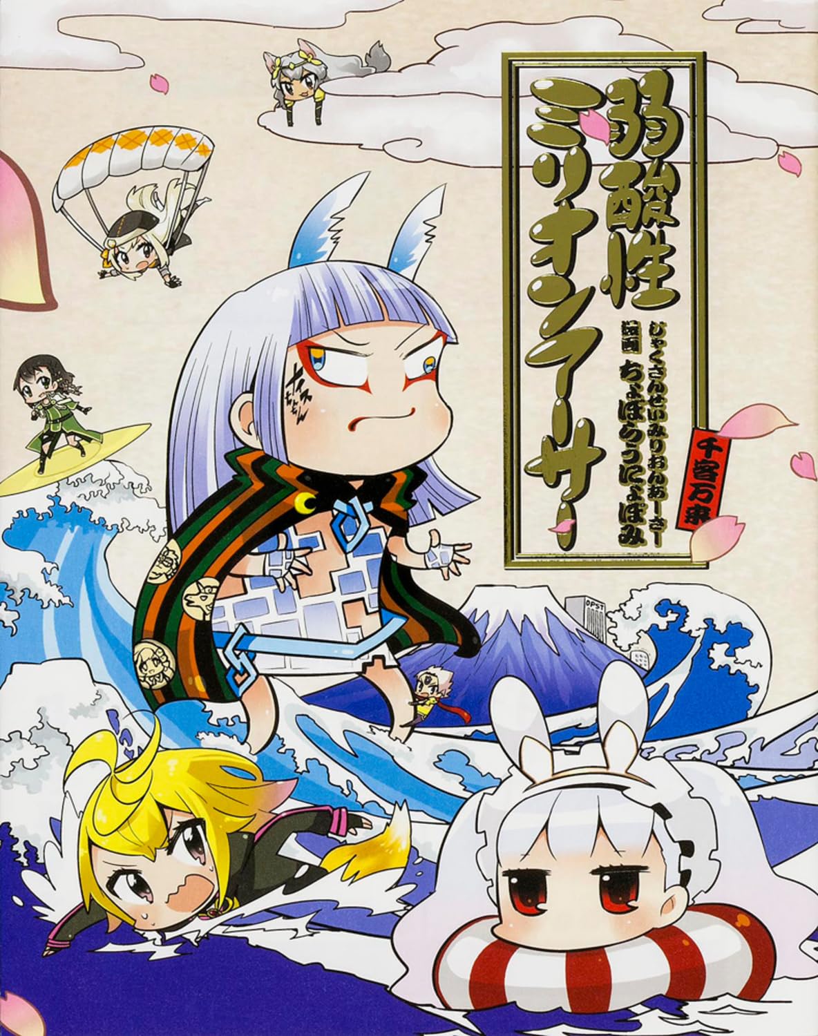 Amazon.co.jp: ちょぼらうにょぽみ: 本、バイオグラフィー、最新