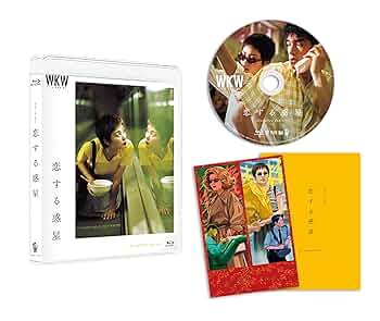 恋する惑星 Blu-ray Amazon.com: 恋する惑星 4Kレストア [Blu-ray] : Movies & TV