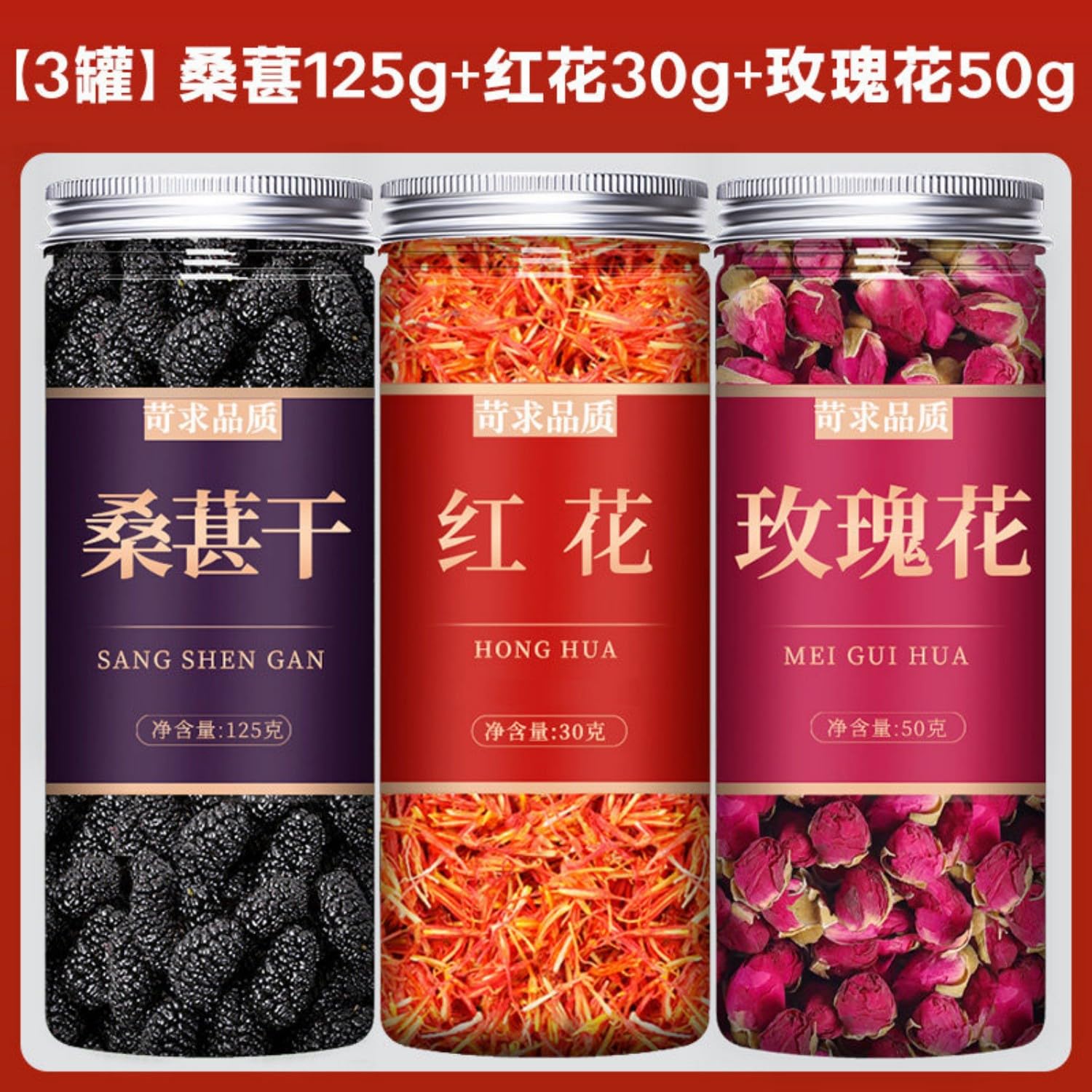 【升级款】【大罐、3罐】桑甚250g 荭花100g 玫瑰花250g Premium Natural china herbal tea Loose Leaf Tea,Chinese Tea, Sulfur Free,Flower tea,dark tea,loose tea Sweet Fresh