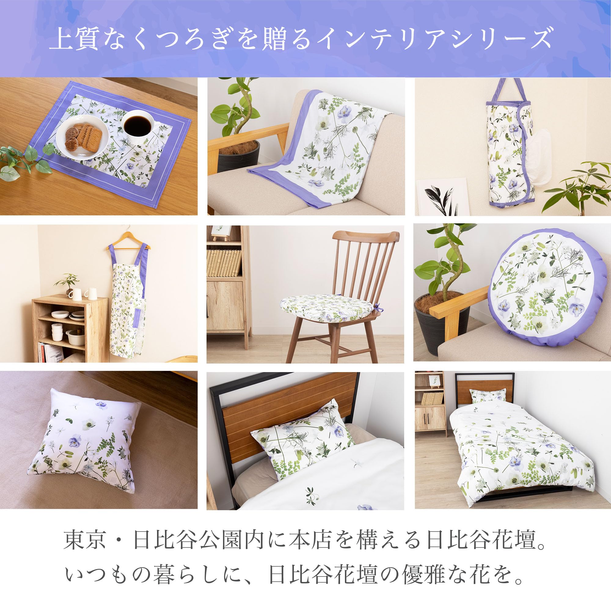 Amazon｜[MORIPiLO] モリシタ エプロン リビング (日比谷花壇シリーズ