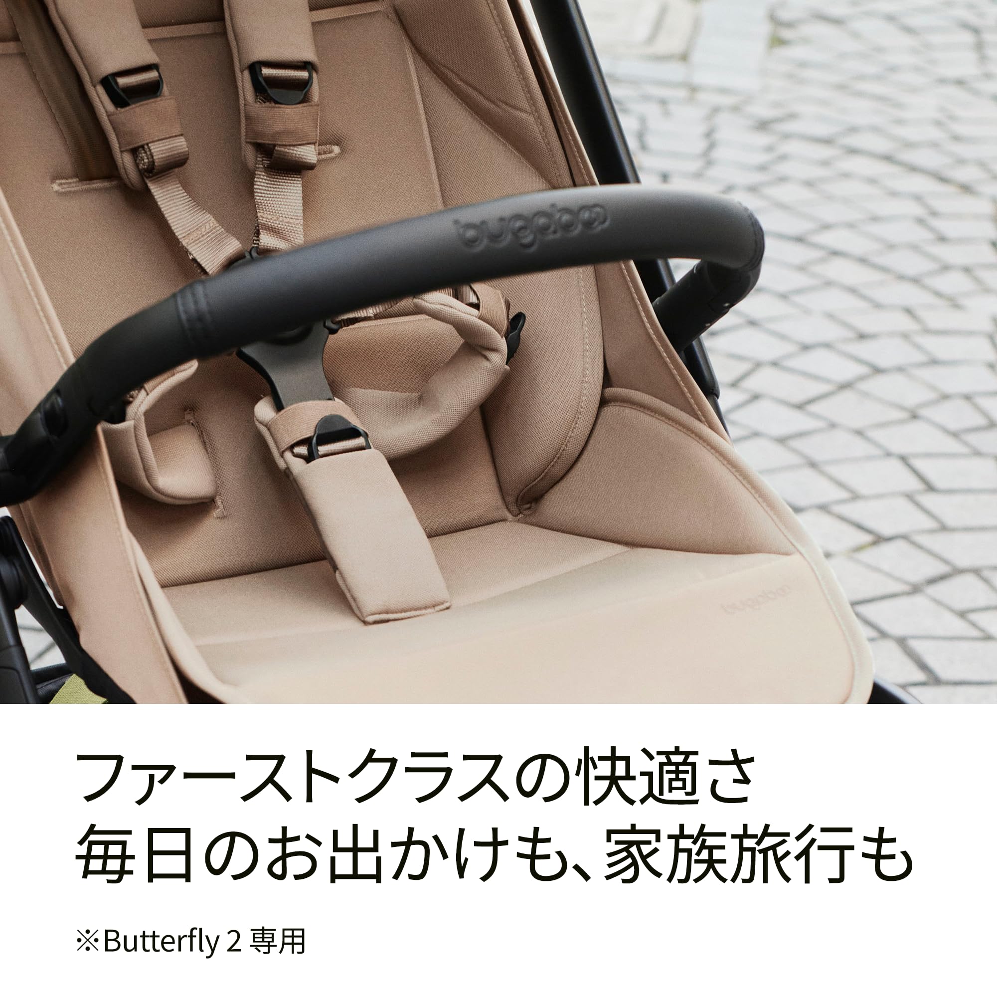 Amazon | バガブー バタフライ 2/ドラゴンフライ用バンパーバー