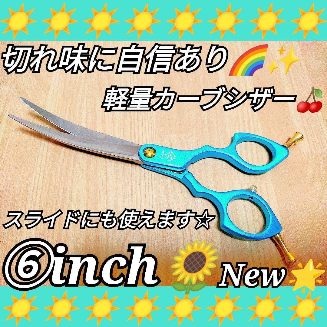 パワフルに切れるプロ用カーブシザートリマートリミングペットママ