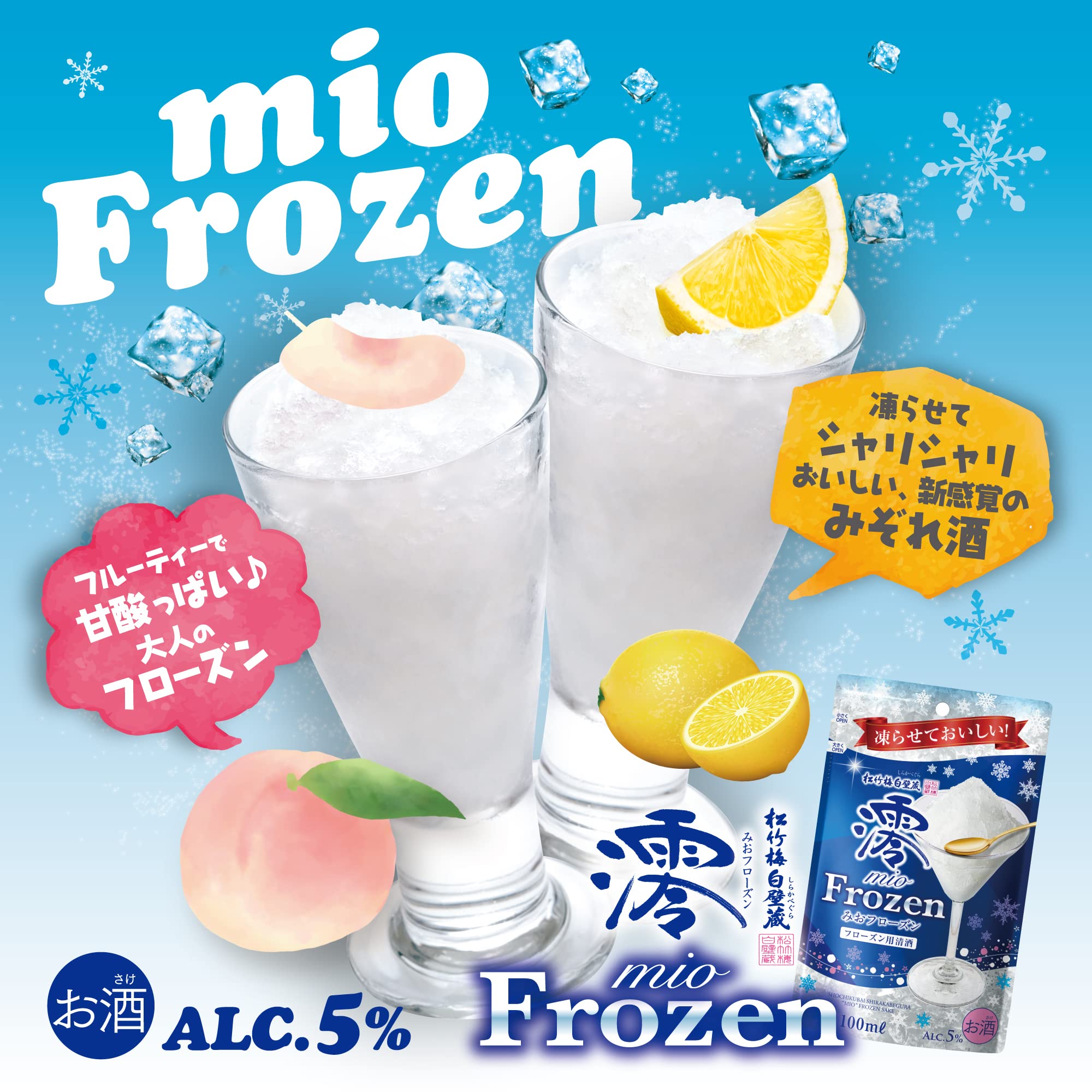 Amazon.co.jp: 松竹梅 澪 FROZENパウチ [ 日本酒 100ml×12 ] : 食品
