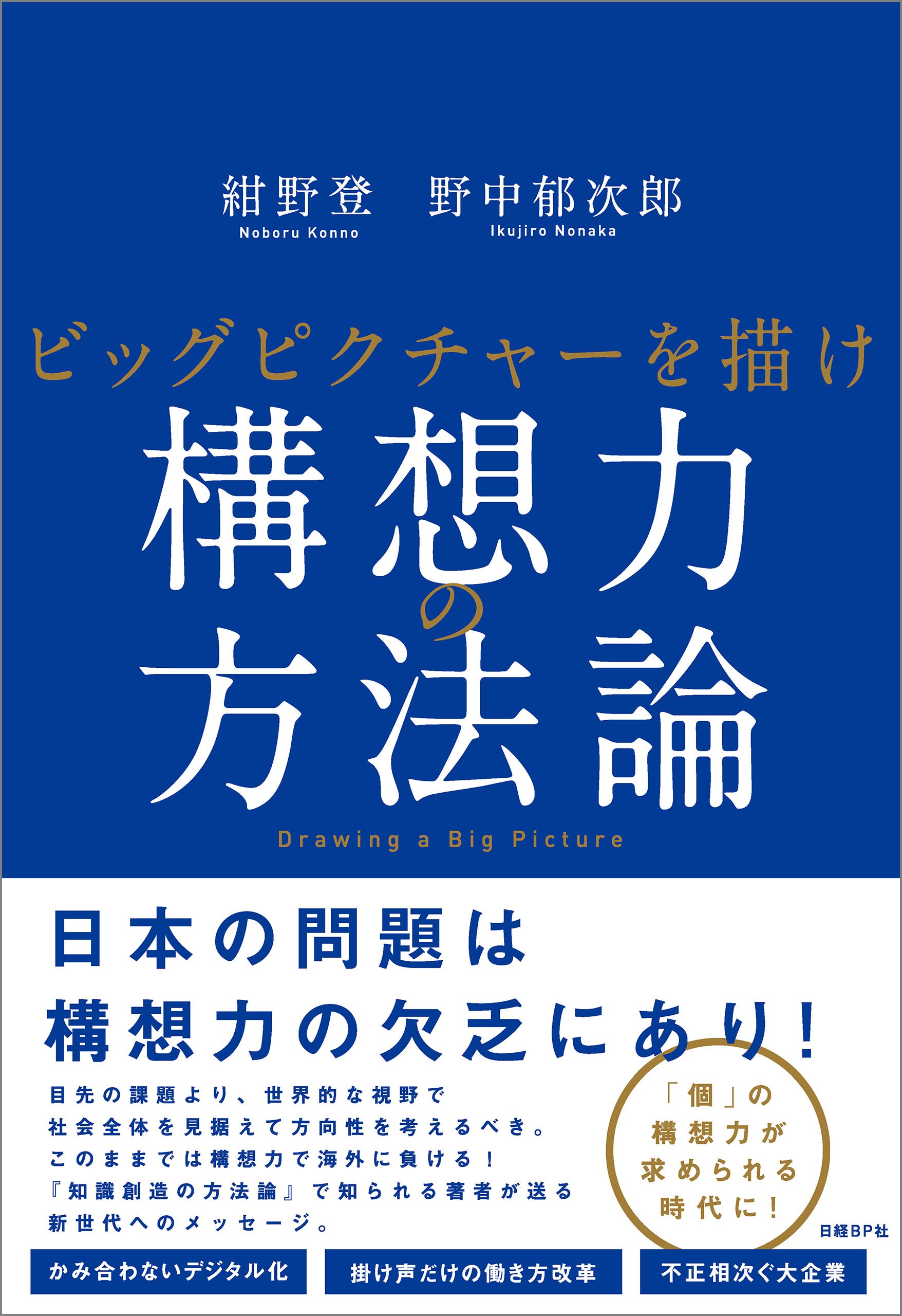 Amazon.co.jp: 紺野 登: 本、バイオグラフィー、最新アップデート