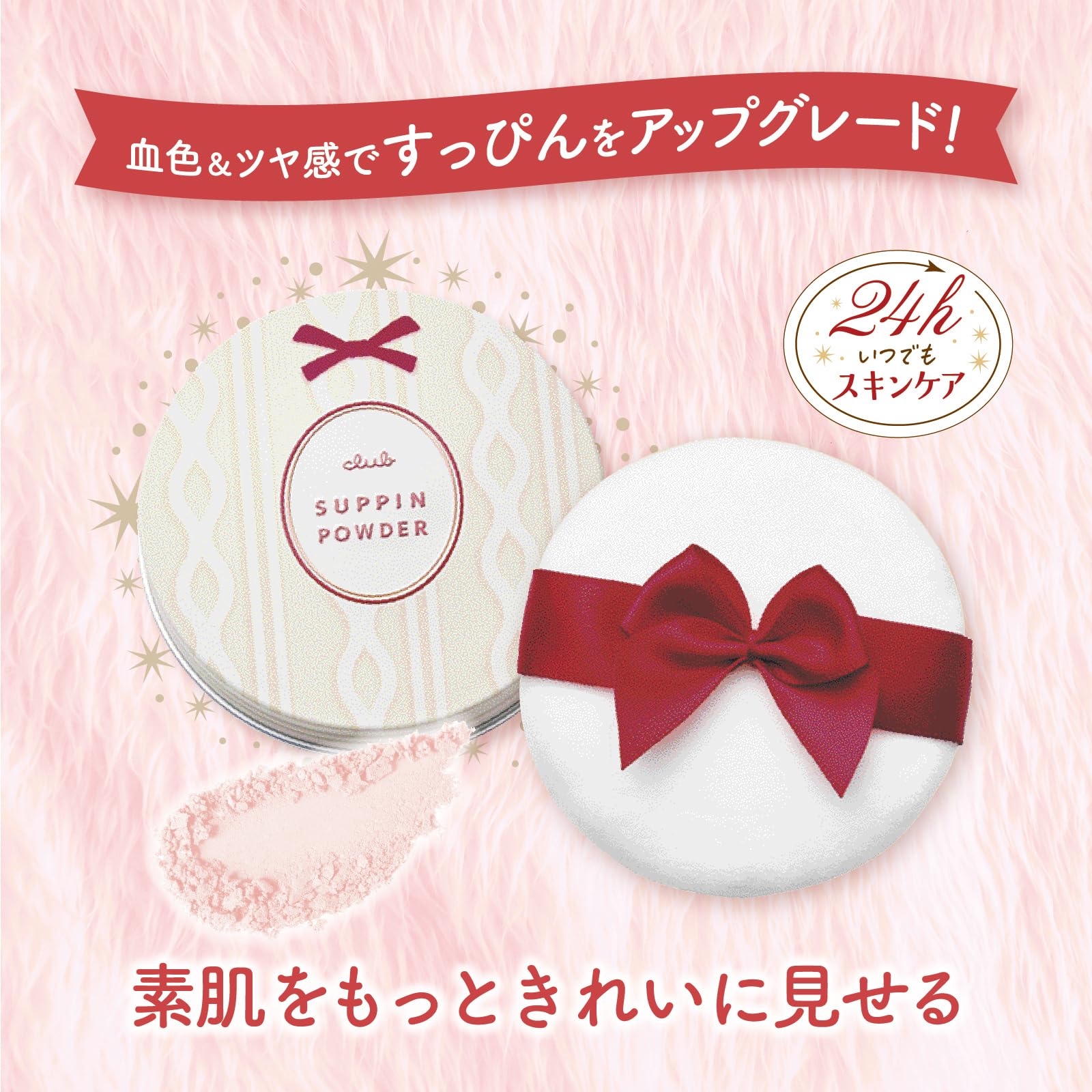 Wクラブパウダー 500g Amazon | クラブ すっぴんパウダー ウォームグロウ | Club | フェイス