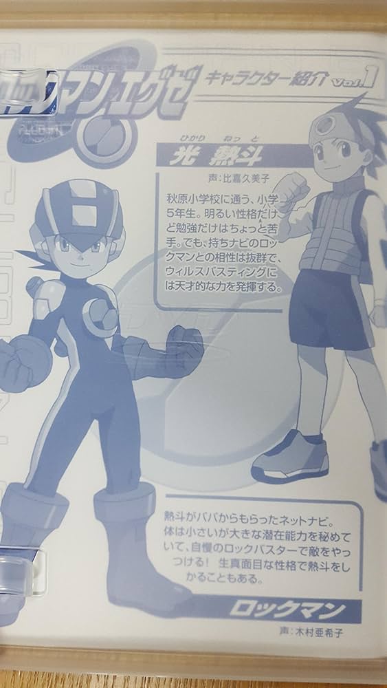 Amazon.co.jp: ロックマンエグゼ ファーストエリア 01 [DVD