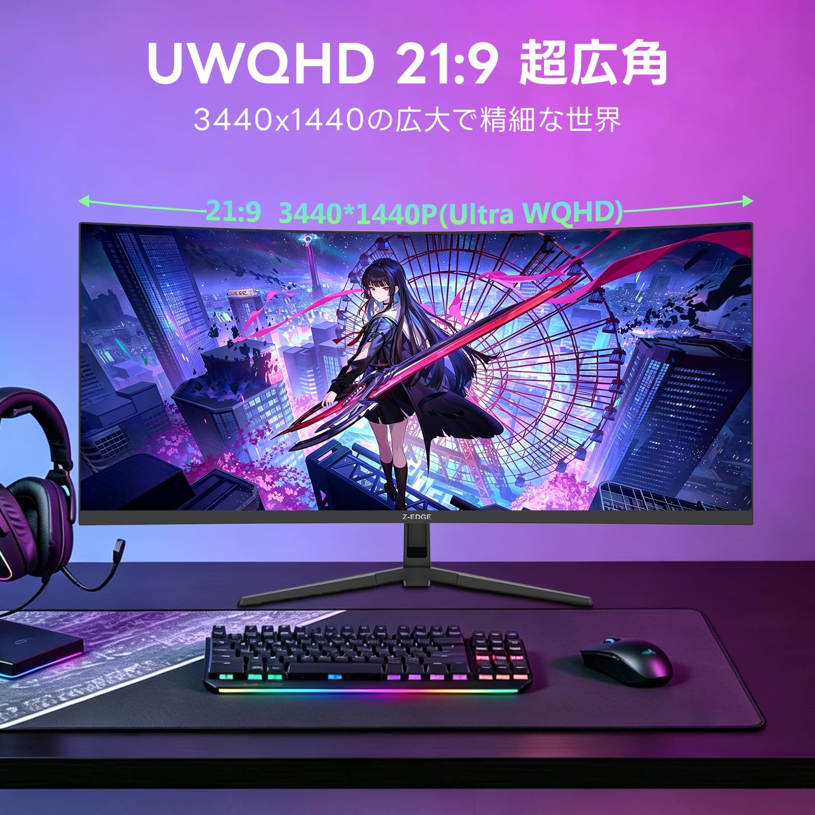 Amazon.co.jp: Z Z-Edge ゲーミングモニター ウルトラワイド 曲面 34型