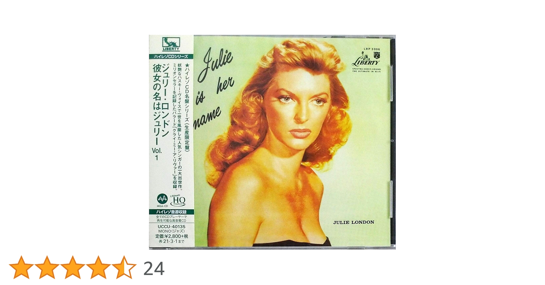 超絶レアブラジルオリジナル1st/Julie Is Her Nameレコード Amazon.co.jp: 彼女の名はジュリーVol.1: ミュージック