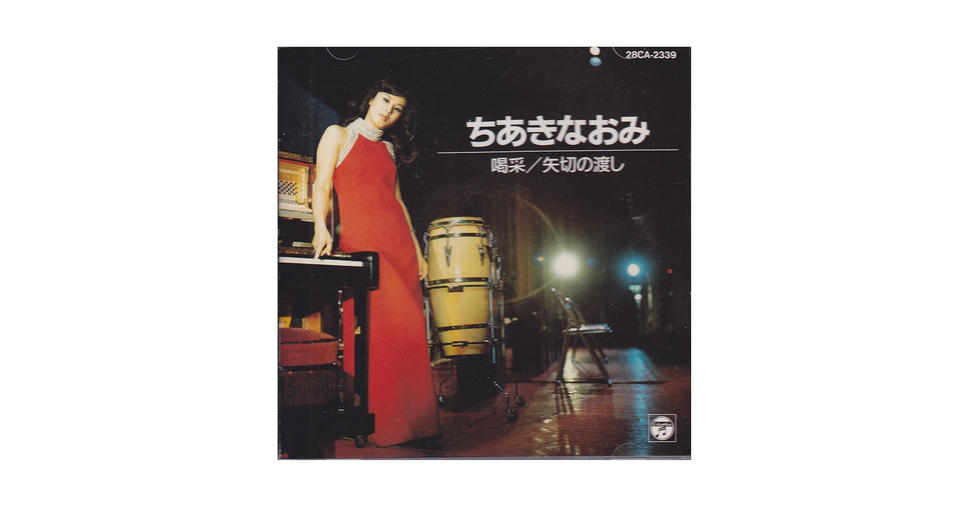 ちあきなおみさんの喝采シングルレコード 41BFY7fmp2L._UF350,350_QL50_.jpg