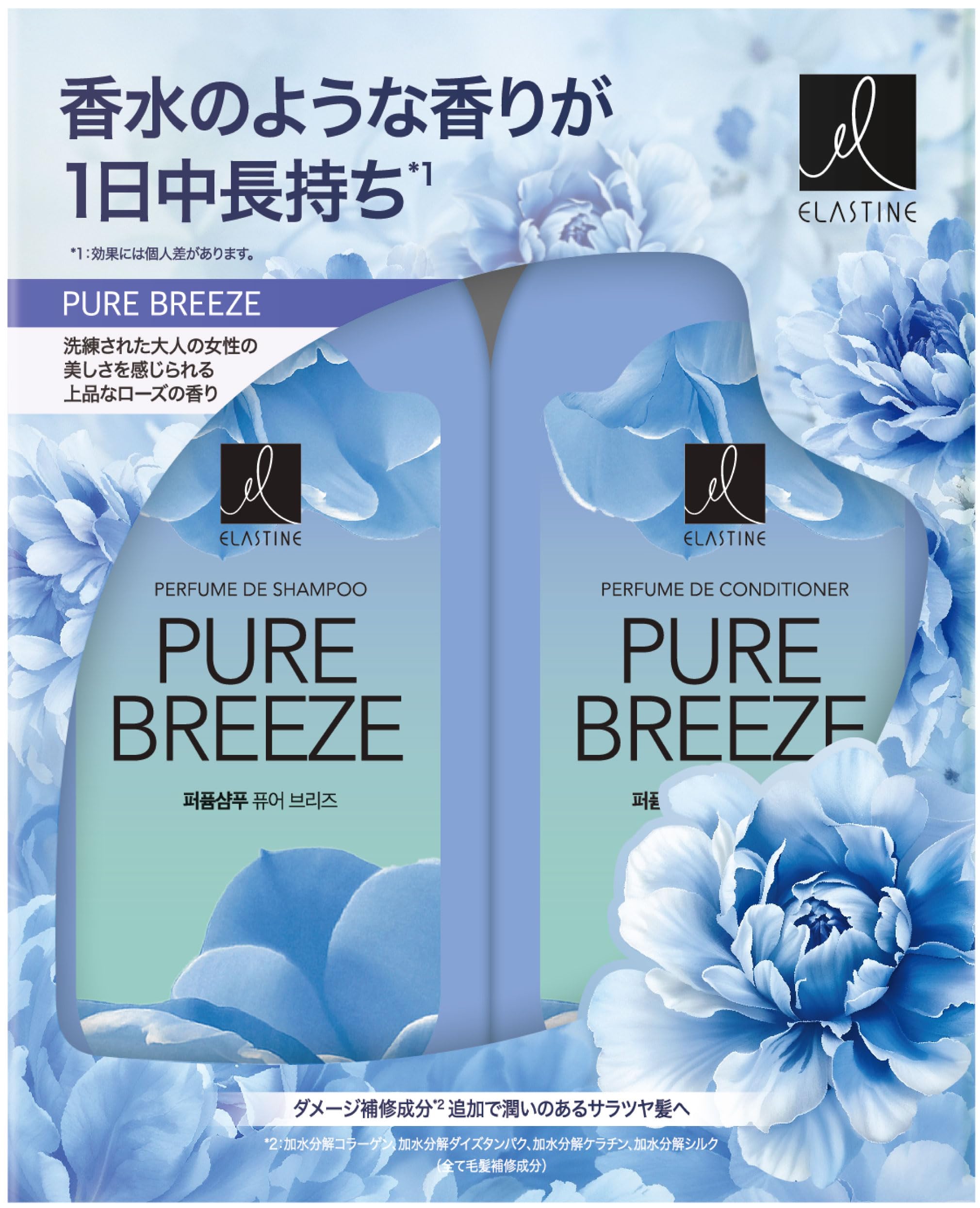 Amazon | 【ELASTINE 公式】エラスティン パヒューム ヘアケアシリーズ