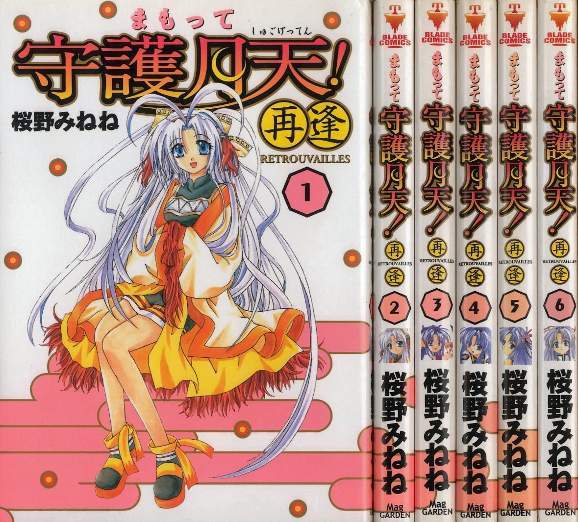 守って守護月天 全10巻 再逢 全6巻 解封の章 9巻セット まもって守護月天!再逢 コミック 全6巻完結セット (BLADE COMICS