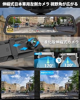 【匿名配送】4K UHD ドライブレコーダー ミラー型 ドライブレコーダー ミラー型 4K 前後カメラ 【11.88インチ右